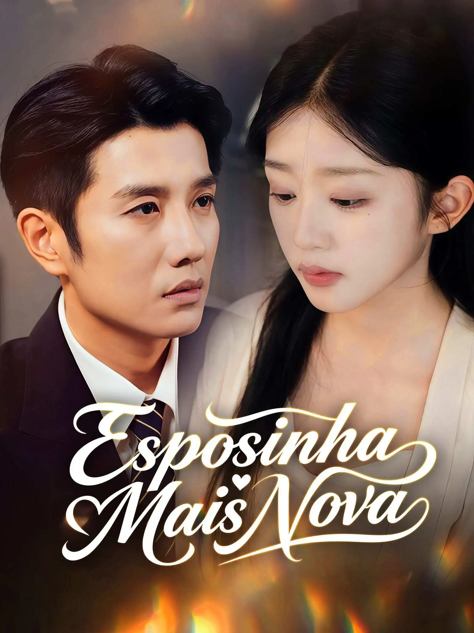 年下小娇妻，大叔乖乖宠我 short drama poster