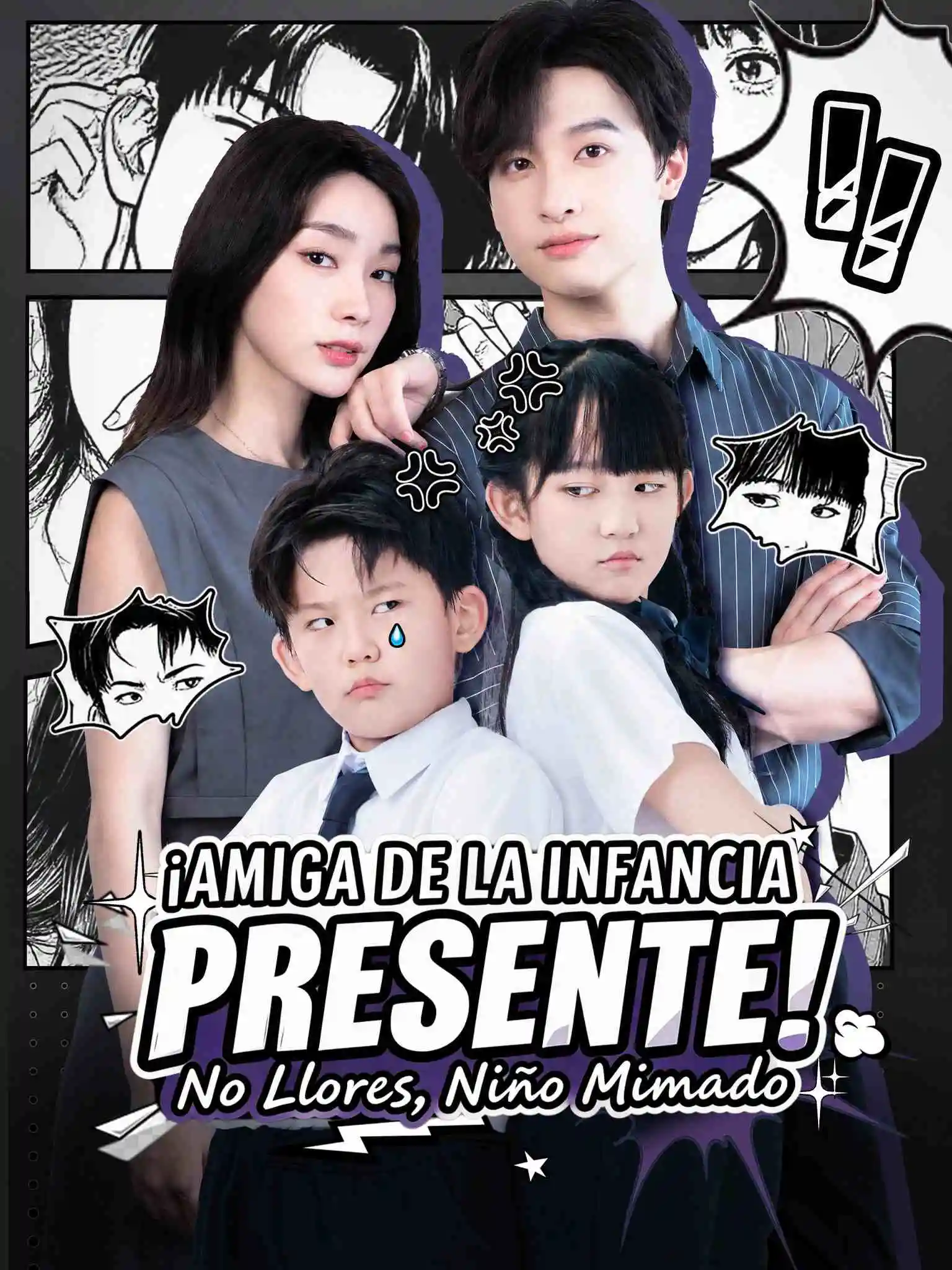 天降青梅！纨绔别哭了 short drama poster