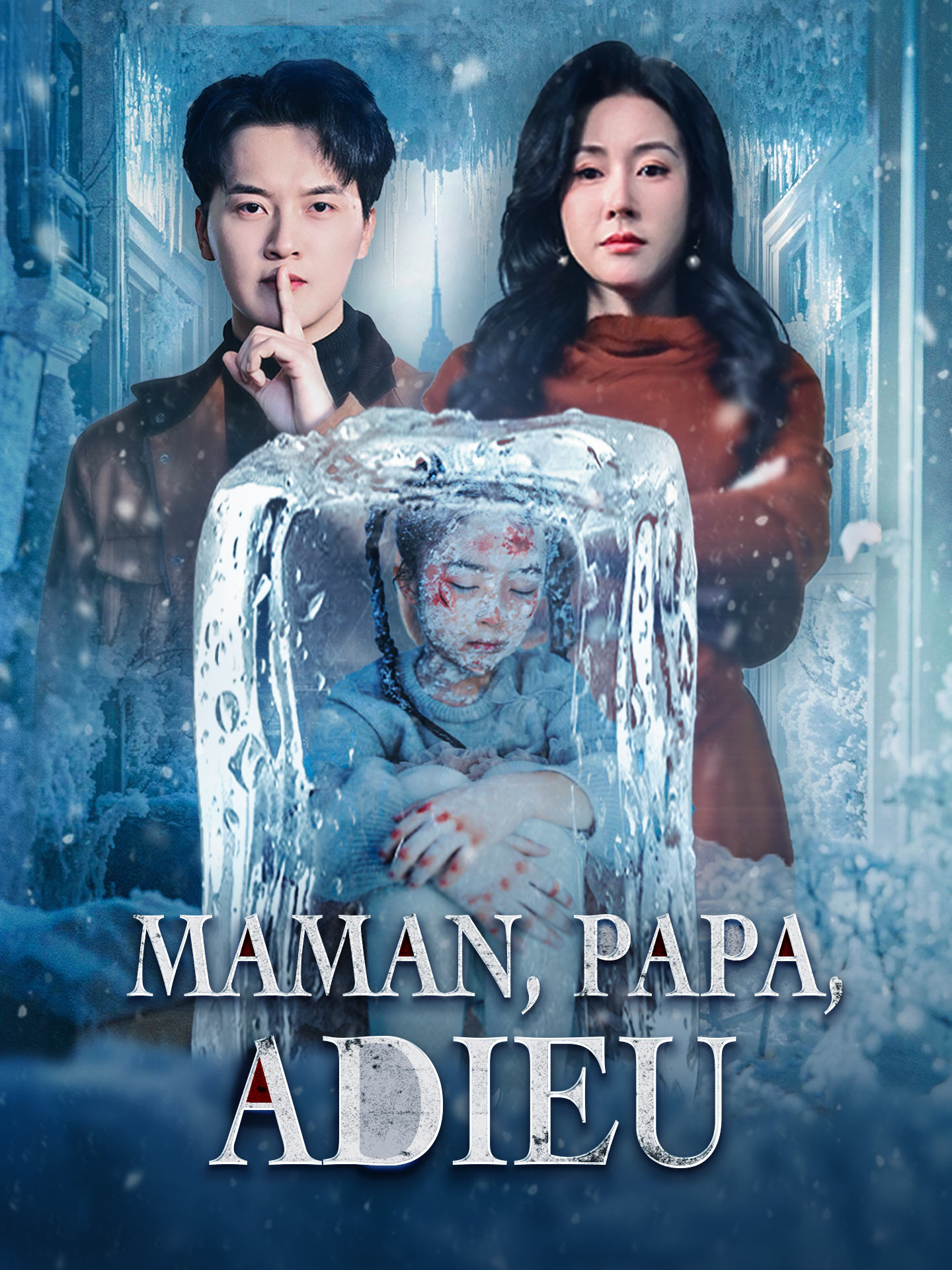 Maman, Papa, Adieu short drama poster