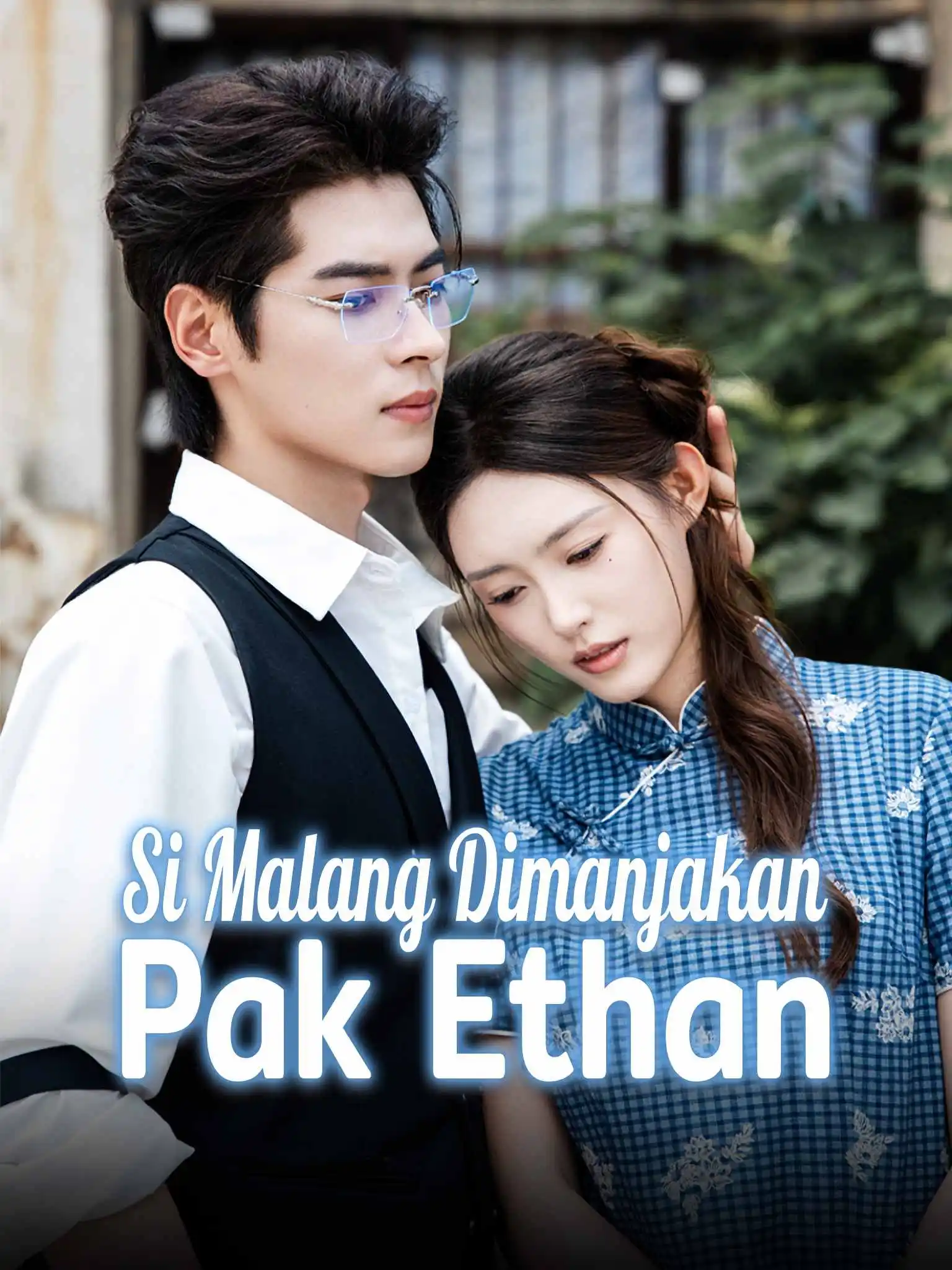 小可怜被霍爷全家宠上天 short drama poster