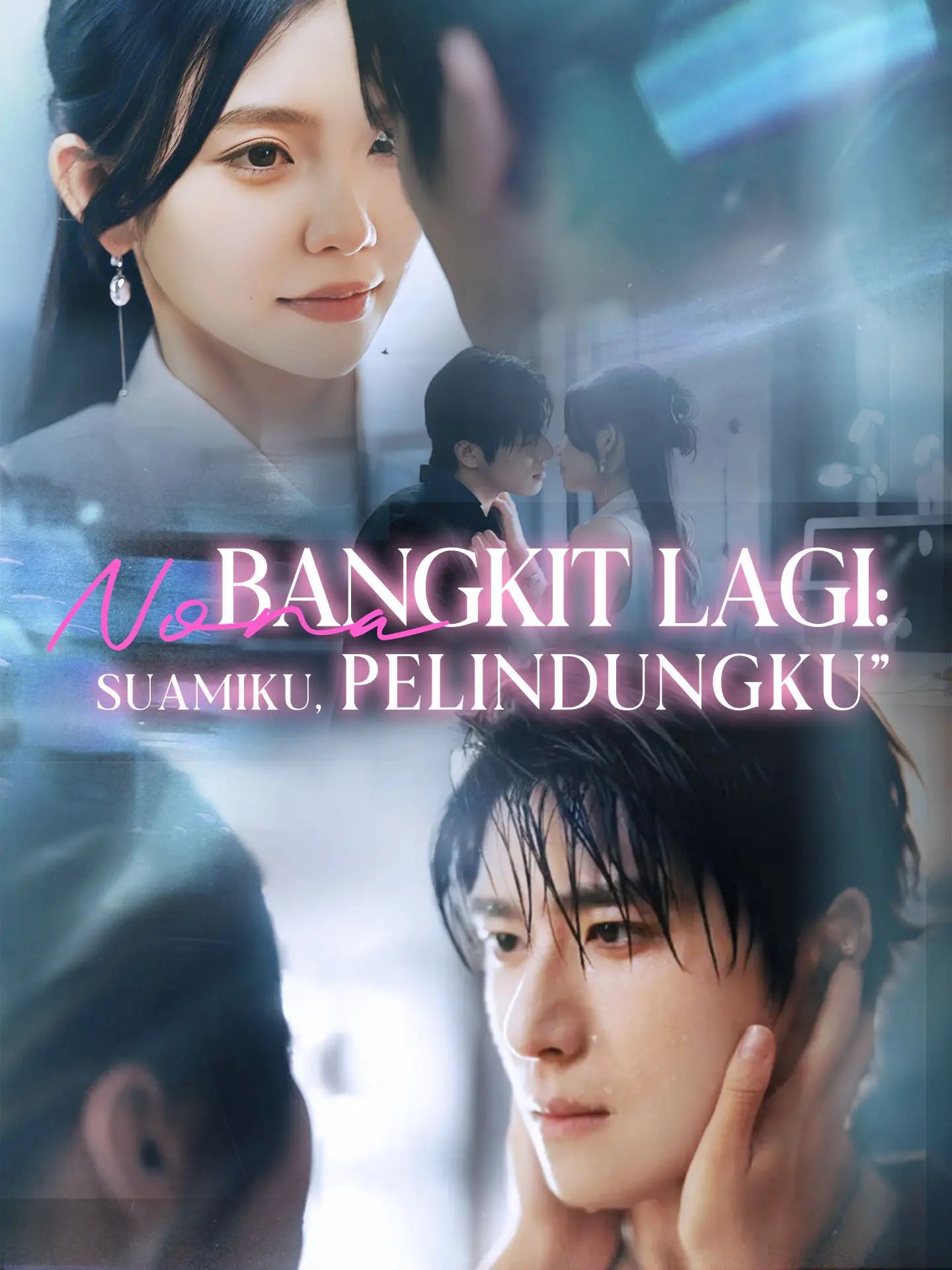 Nona Bangkit Lagi: Suamiku, Pelindungku short drama poster