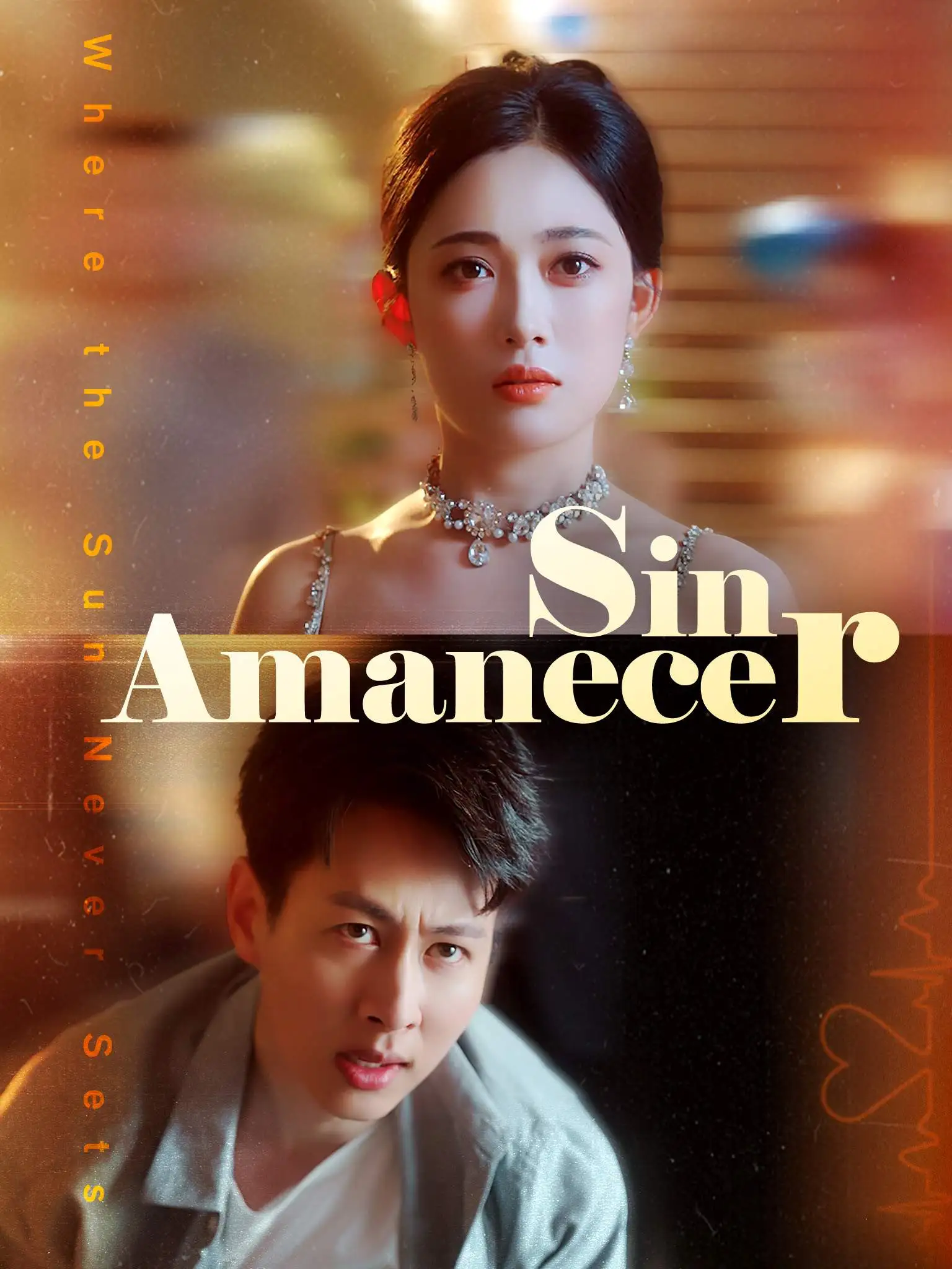 AI西配海日不生残夜 short drama poster