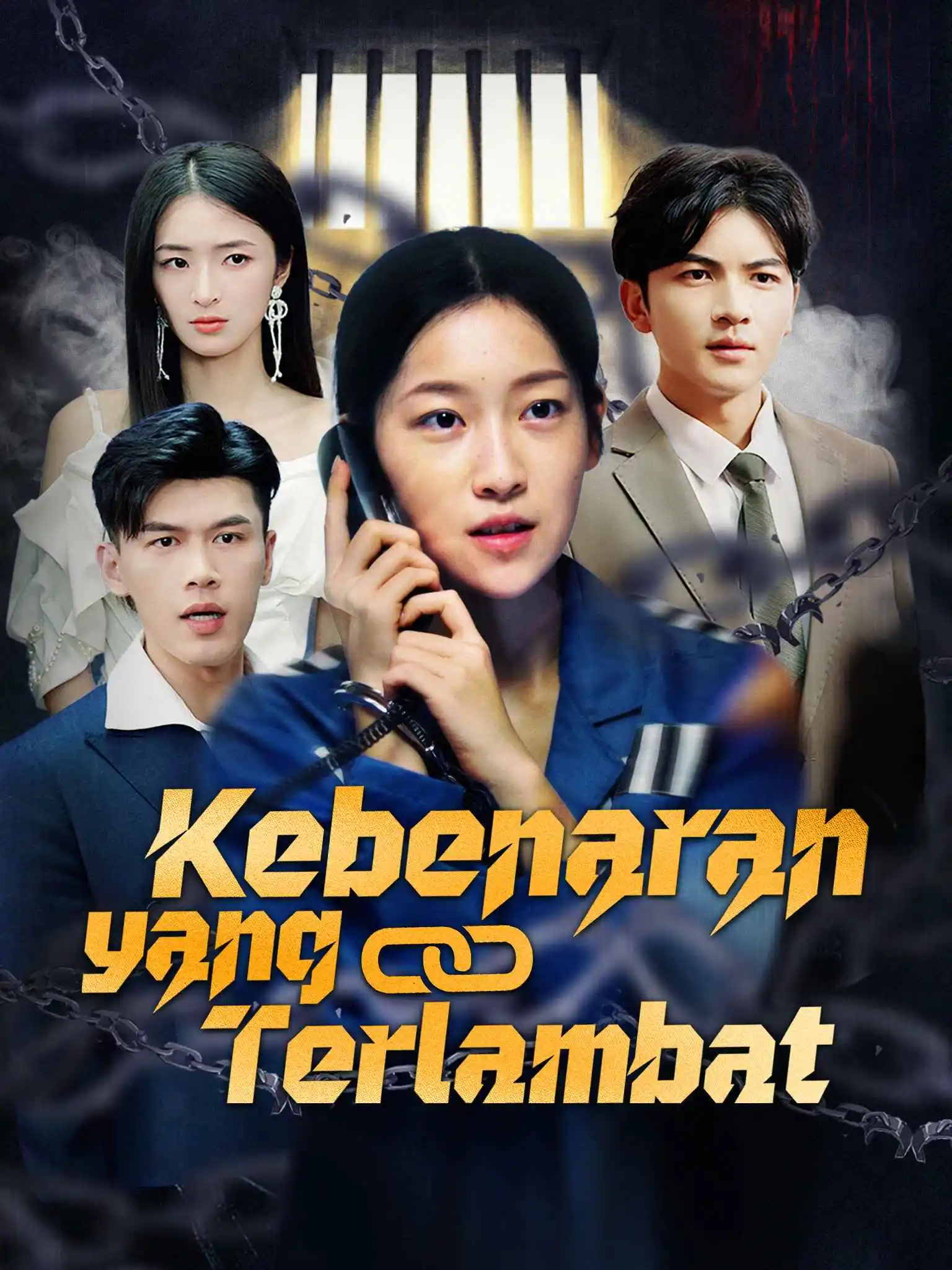 雨过黄昏后 short drama poster