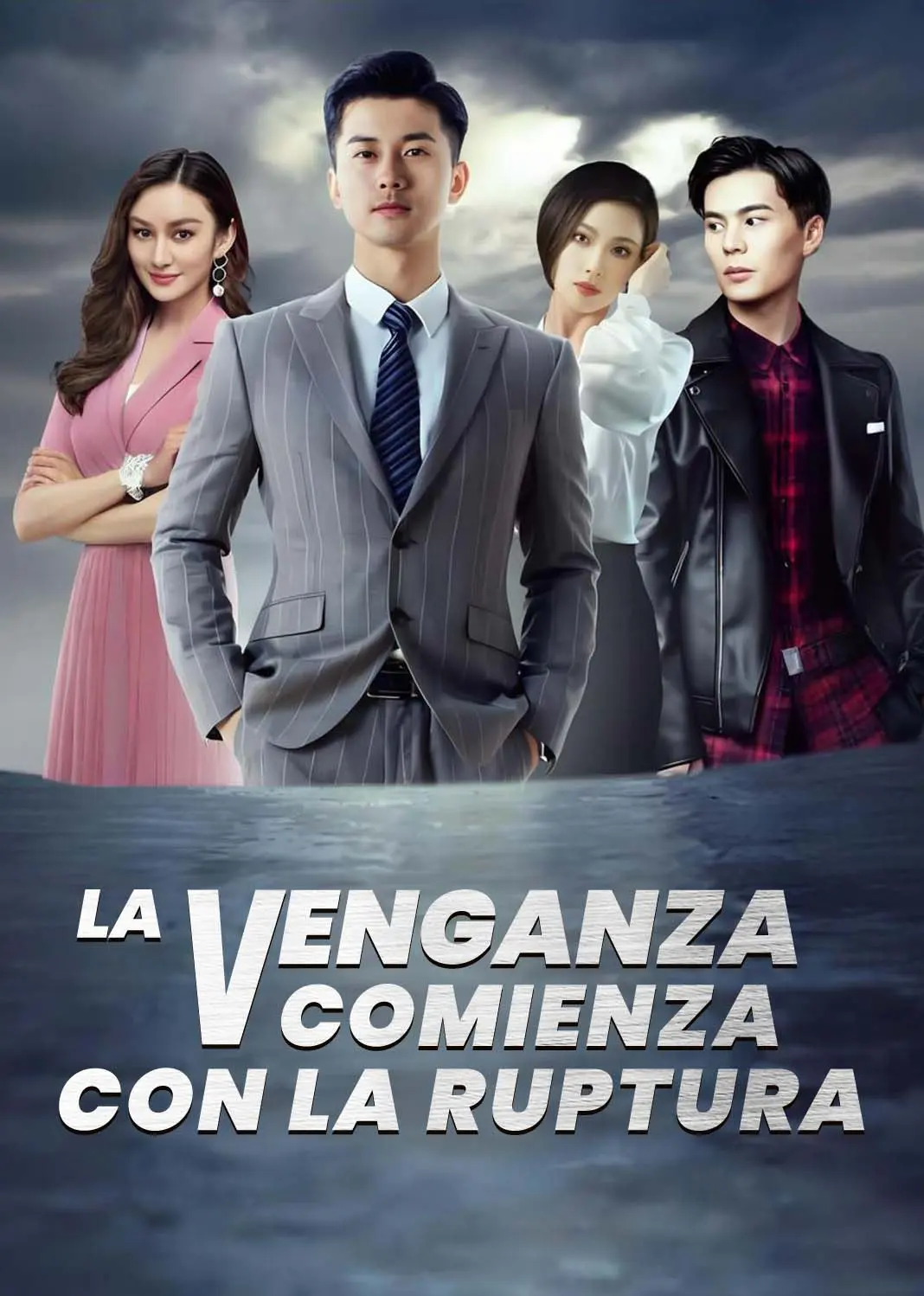 逆袭从退婚开始 short drama poster