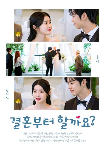 【韩版】花花公子 short drama poster