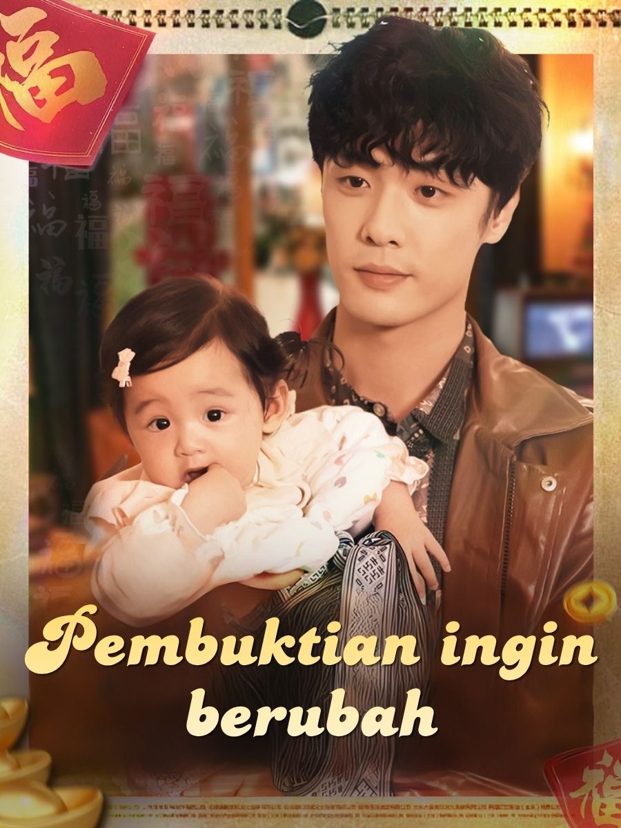 Pembuktian ingin berubah short drama poster