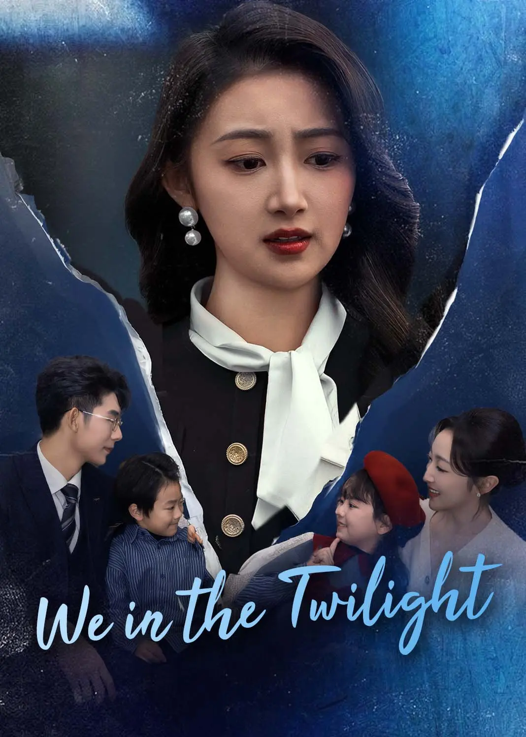 落幕时的我们 short drama poster