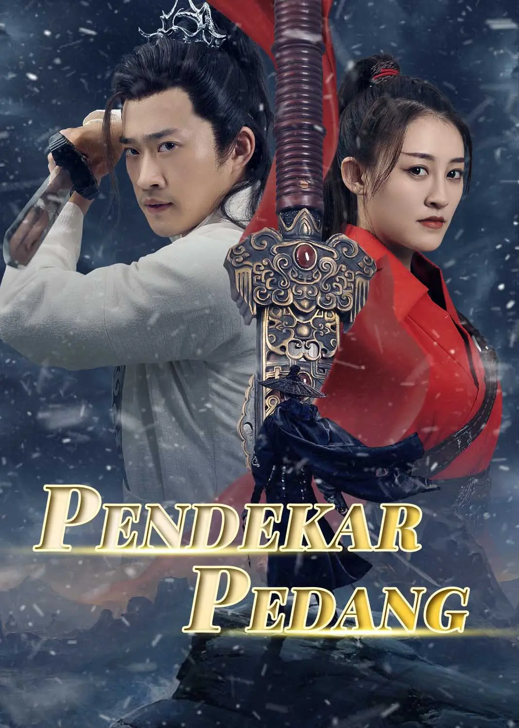 大夏剑主 short drama poster