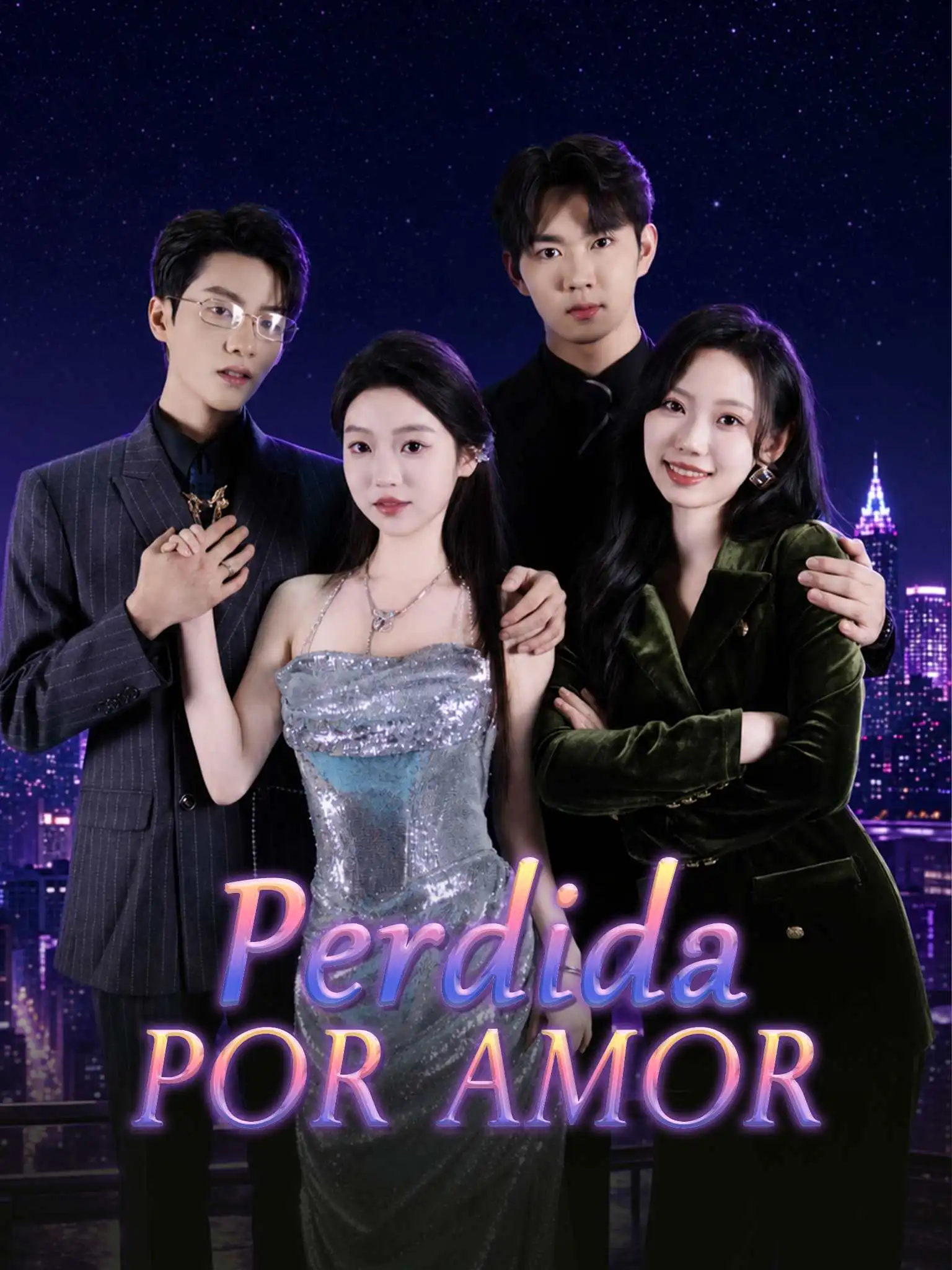 情迷 short drama poster