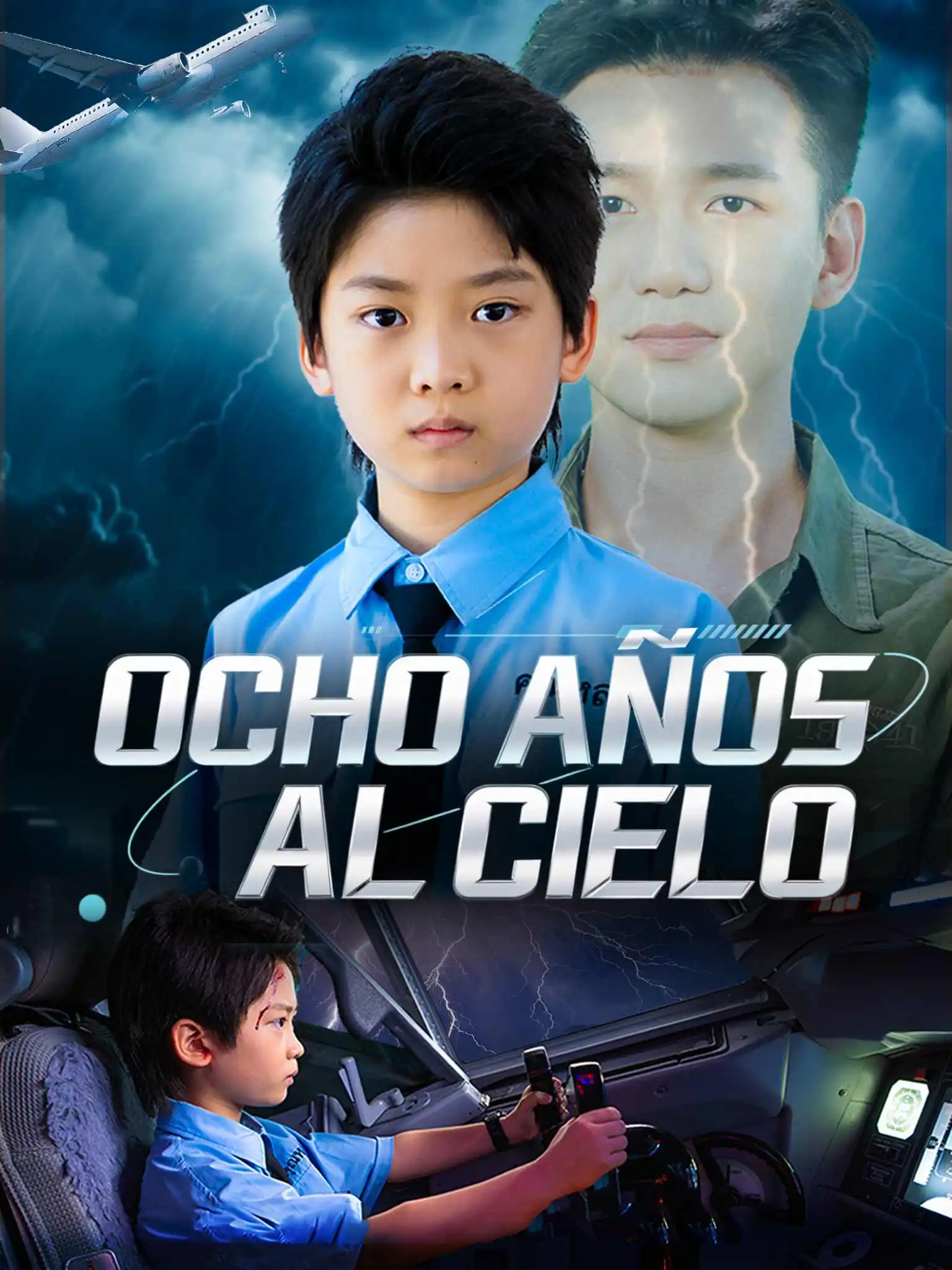 八岁机长冲上云霄 short drama poster
