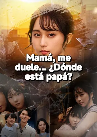 Mamá, me duele... ¿Dónde está papá? short drama poster