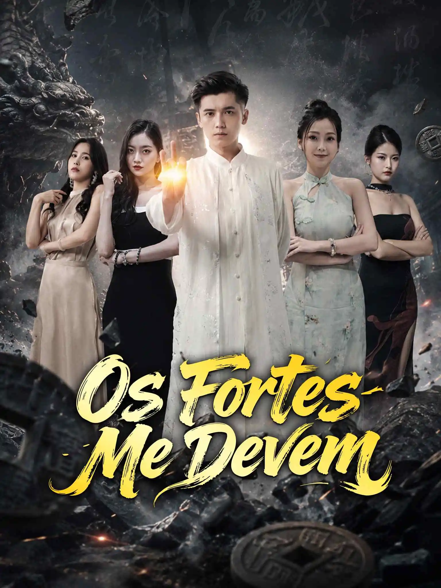 全球强者欠我赊刀债 short drama poster