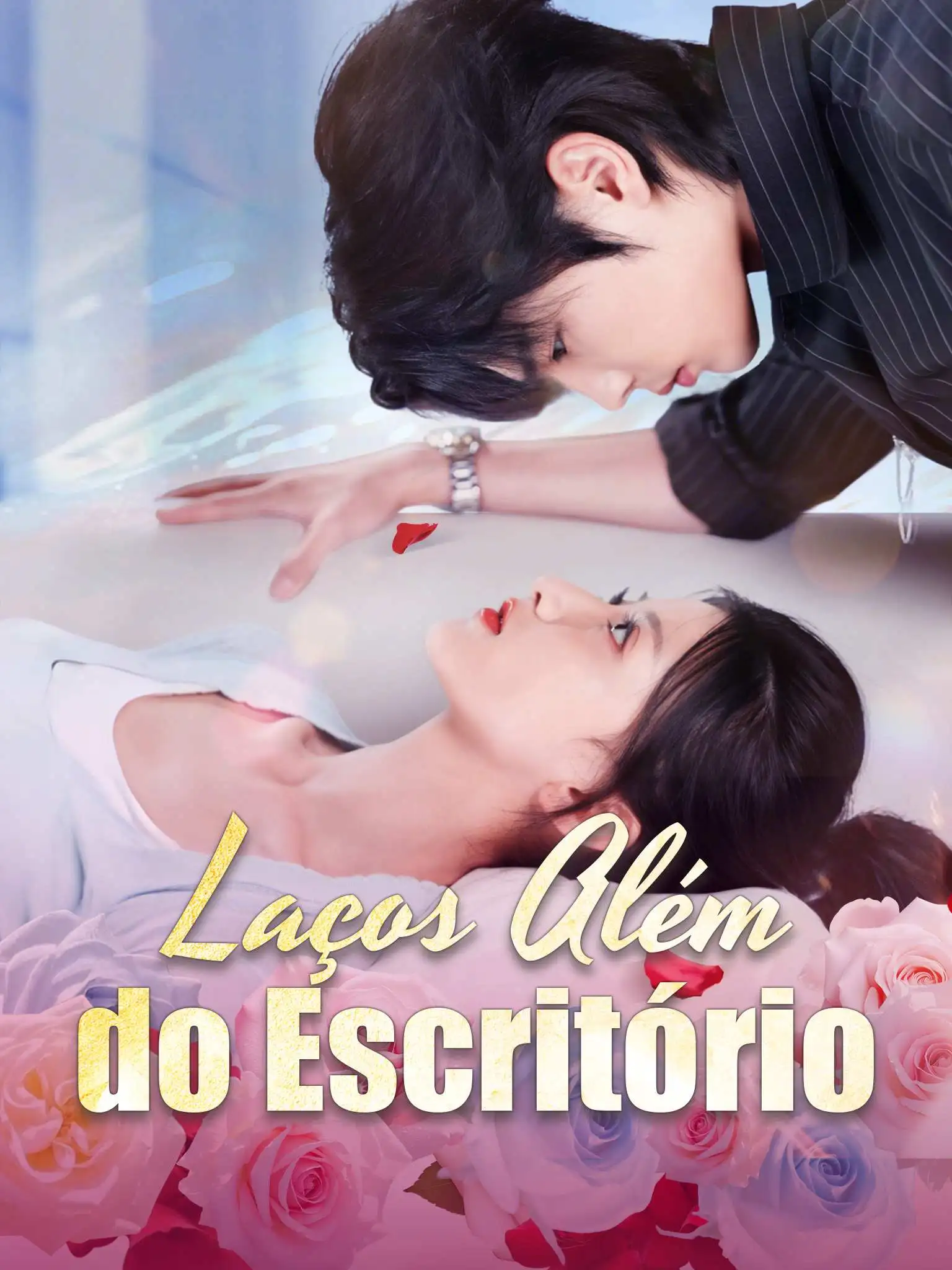 母凭子贵被冷面老板全家宠 short drama poster