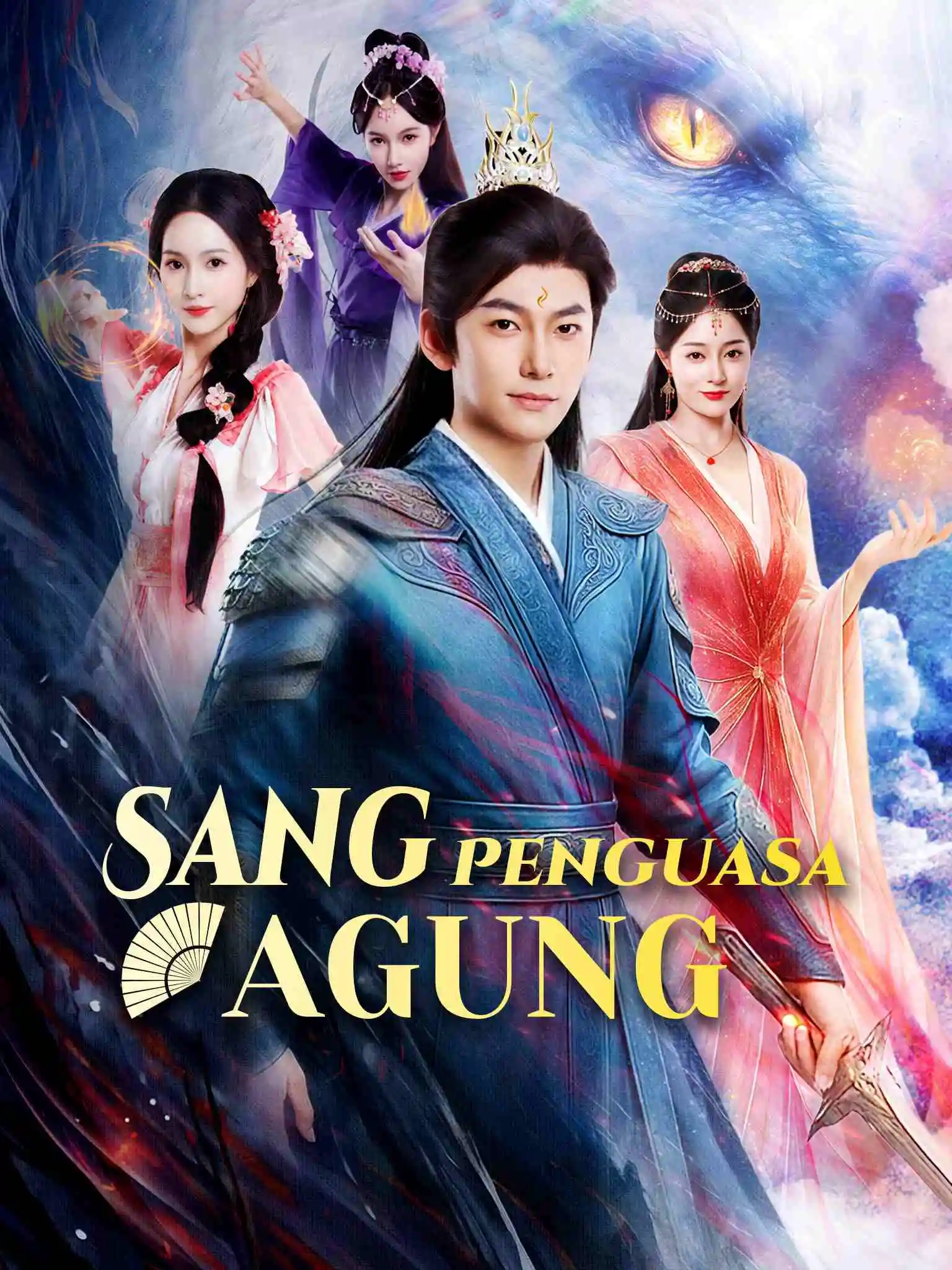 绝代神主 short drama poster