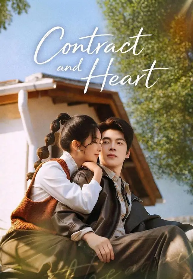 Contract and Heart short drama poster