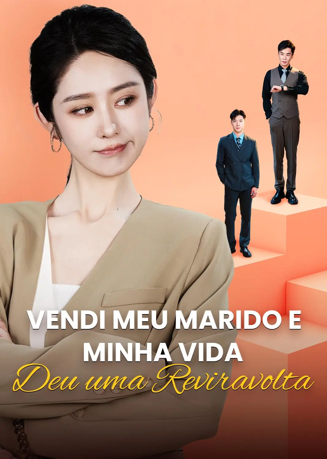 卖掉老公后我的人生开挂了 short drama poster