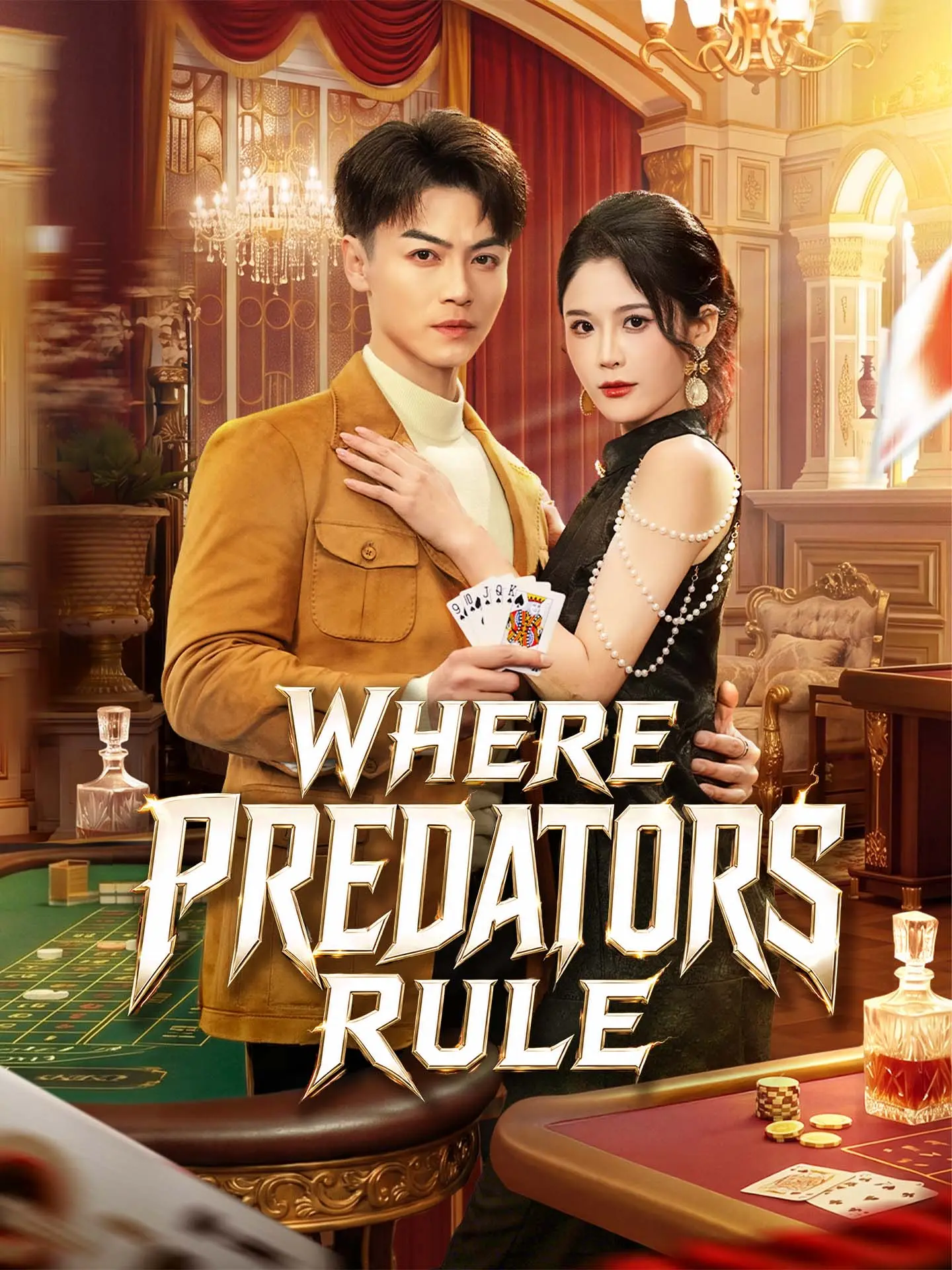 Where Predators Rule short drama poster