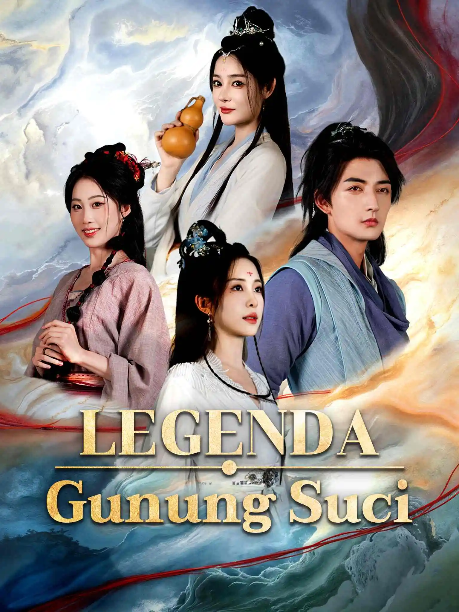 从前有座灵剑山 short drama poster