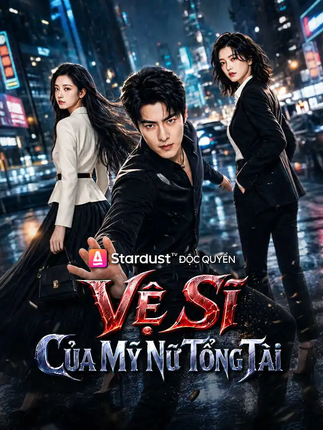 Vệ Sĩ Của Mỹ Nữ Tổng Tài short drama poster