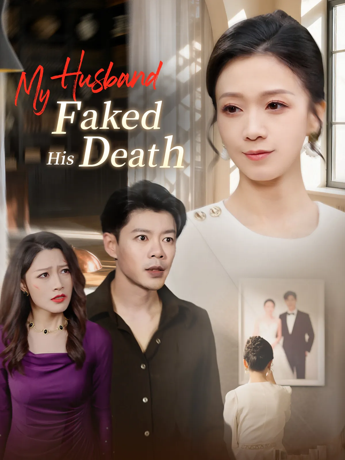 My Husband Faked His Death short drama poster