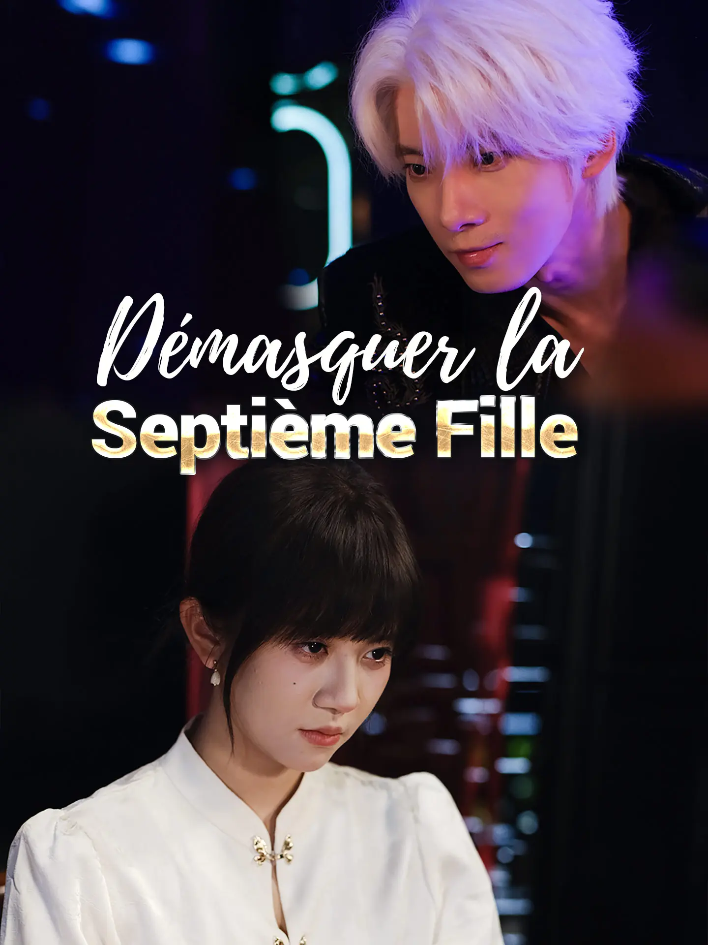 Démasquer la Septième Fille short drama poster