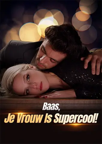 Baas, Je Vrouw Is Supercool! short drama poster