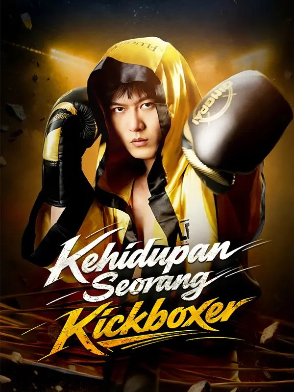 Kehidupan Seorang Kickboxer short drama poster