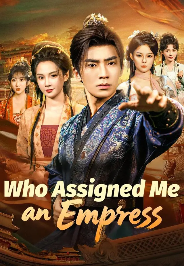 Who Assigned Me an Empress short drama poster