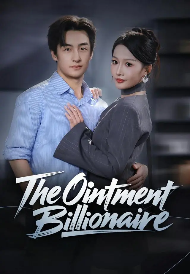 The Ointment Billionaire short drama poster