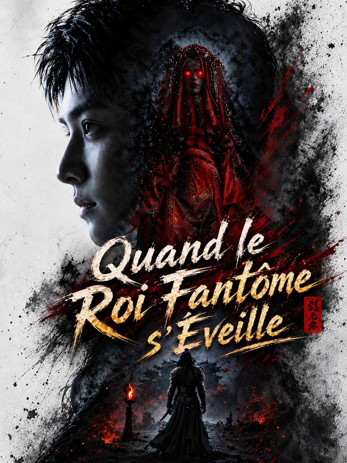 [Doublé] Quand le Roi Fantôme s’Éveille short drama poster