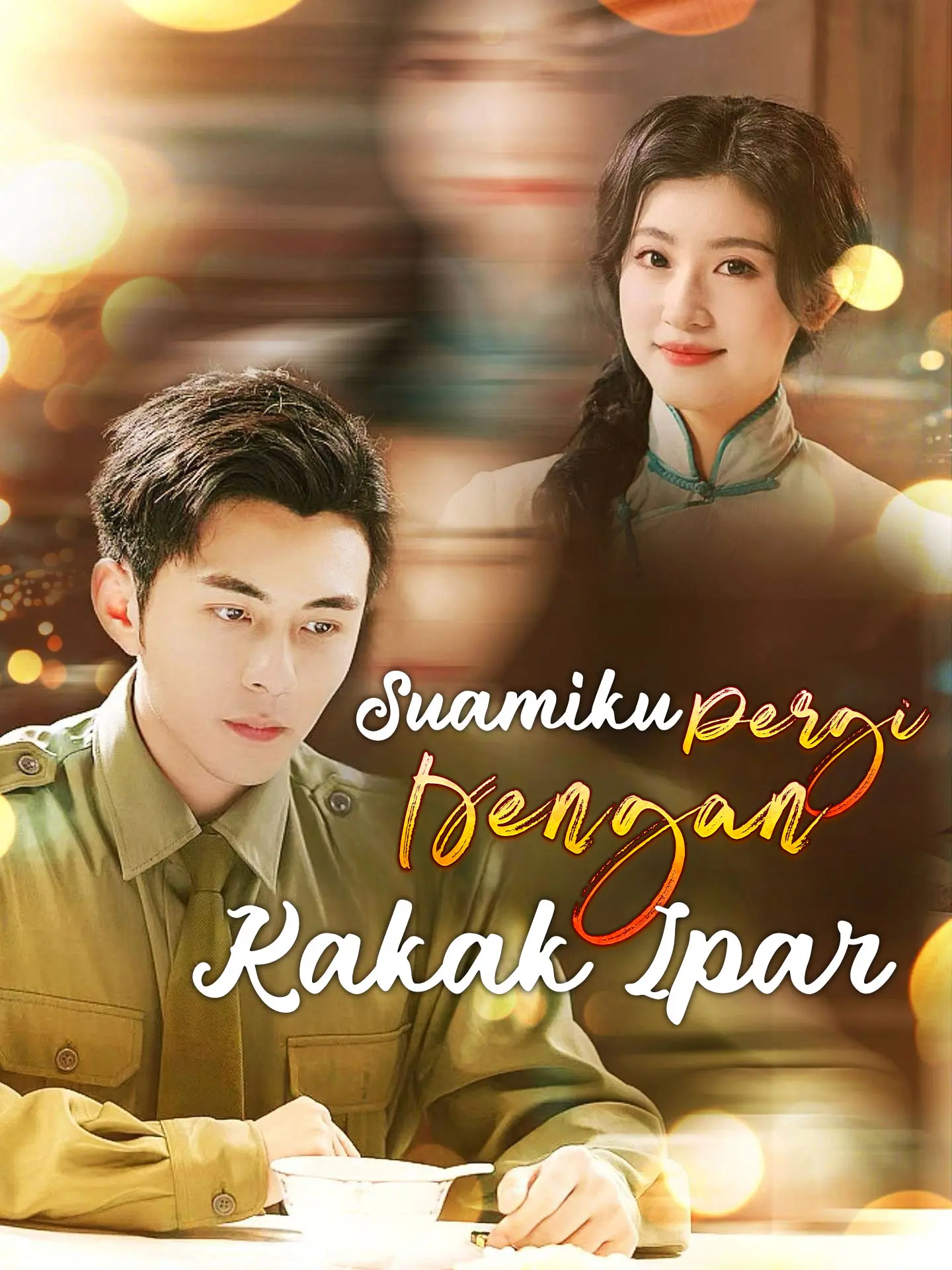 Suamiku Pergi Dengan Kakak Ipar short drama poster