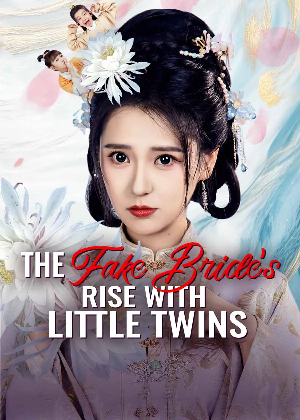 替嫁当后娘，侯门主母养崽逆袭 short drama poster