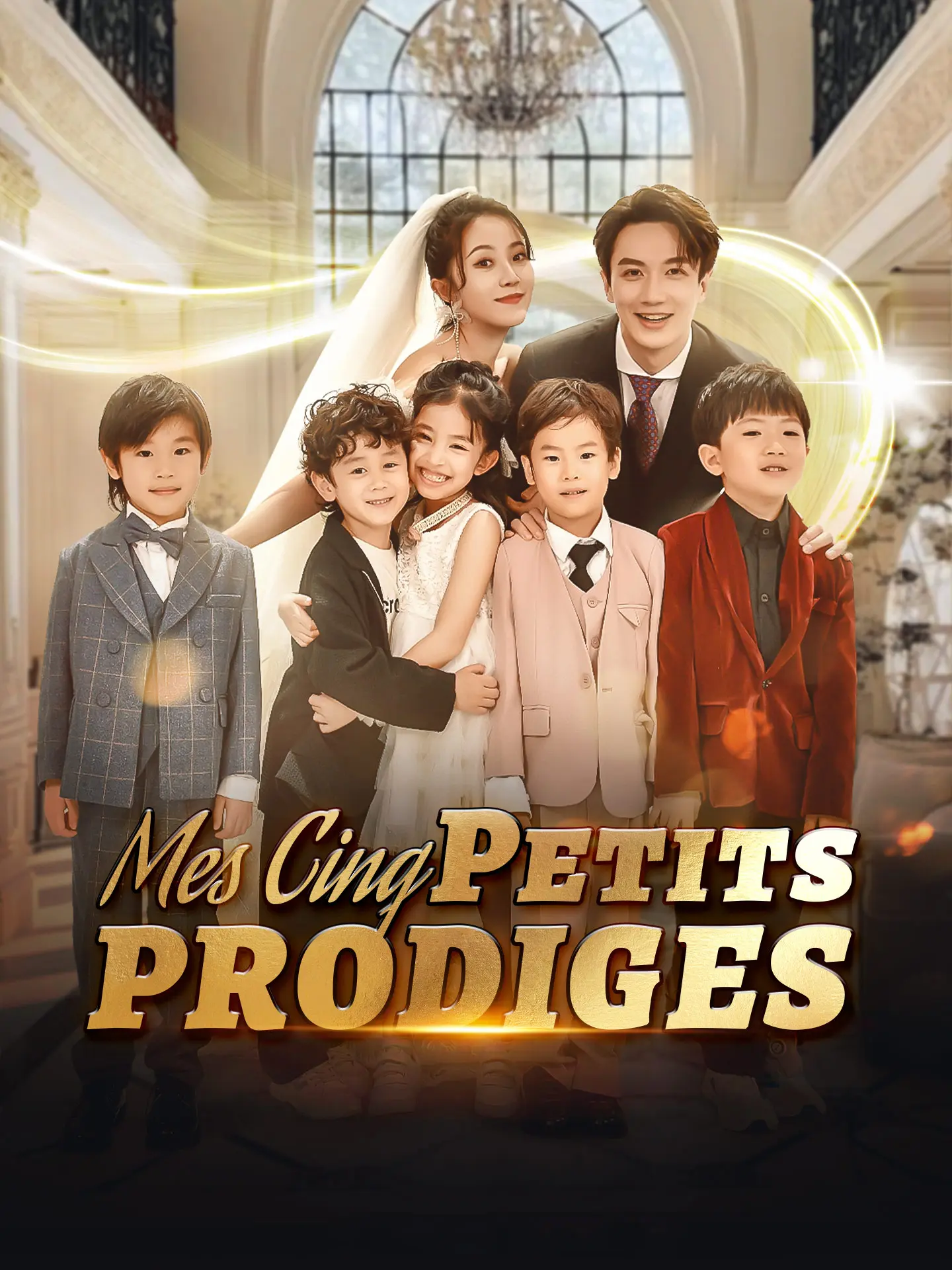 Mes cinq petits prodiges short drama poster