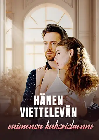 Hänen viettelevän vaimonsa kaksoisluonne short drama poster