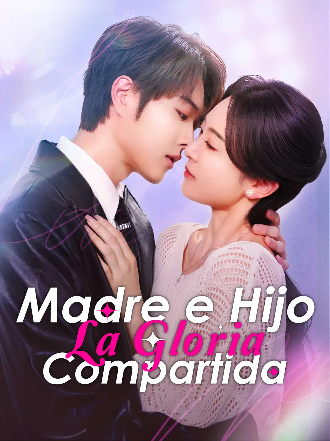 母凭子贵 short drama poster