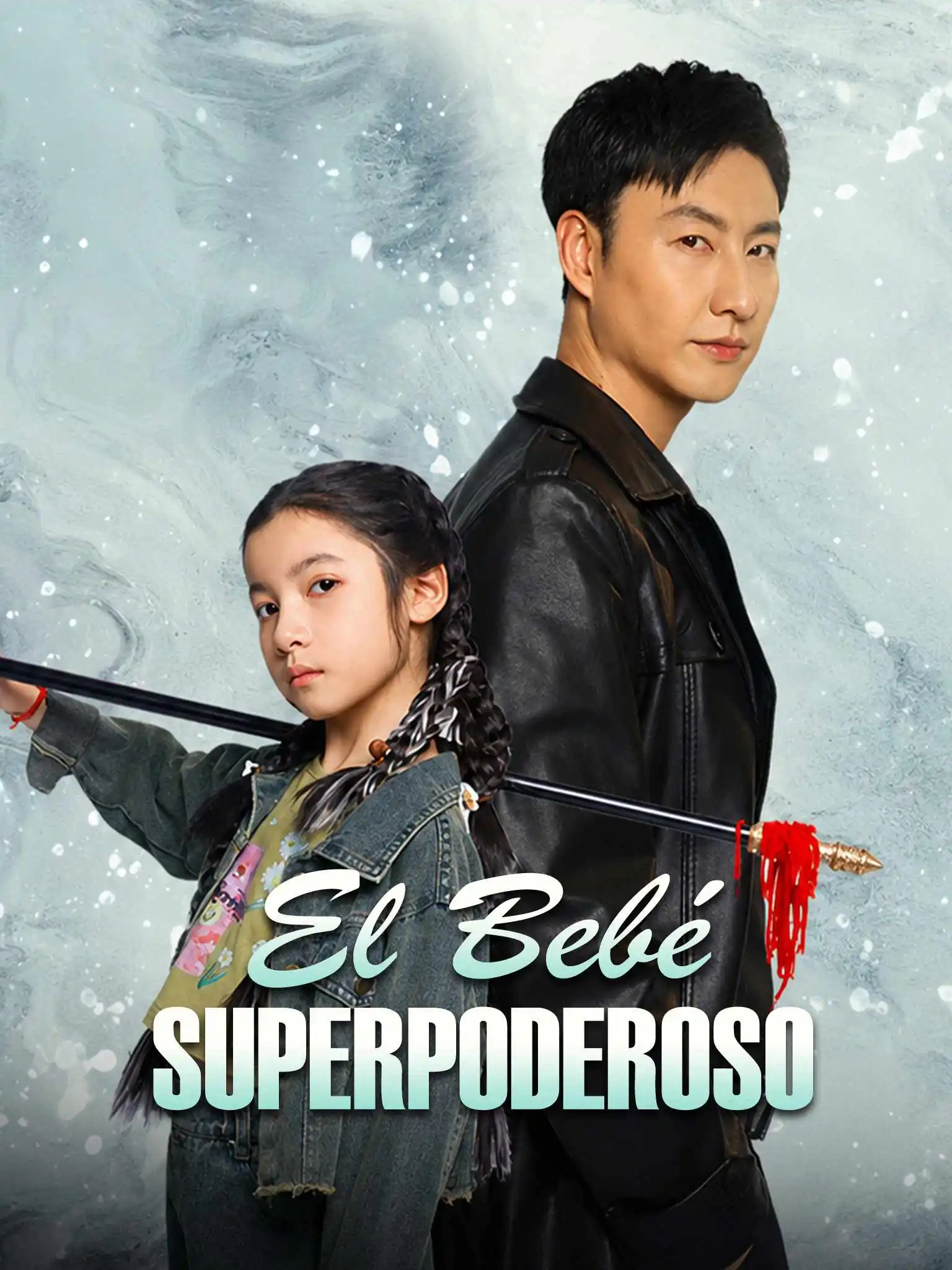 祸世萌娃超能打 short drama poster