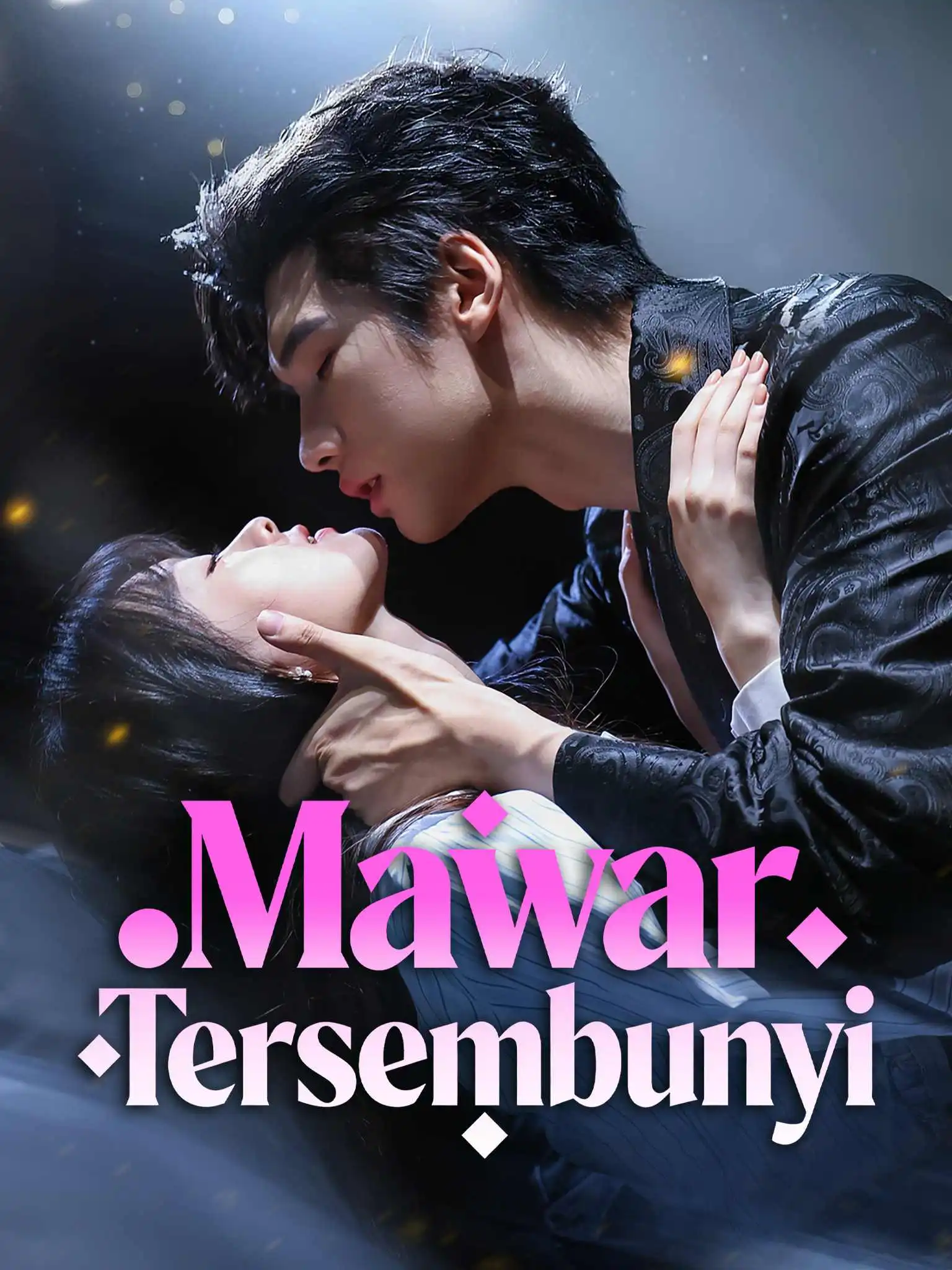 娇藏玫瑰 short drama poster