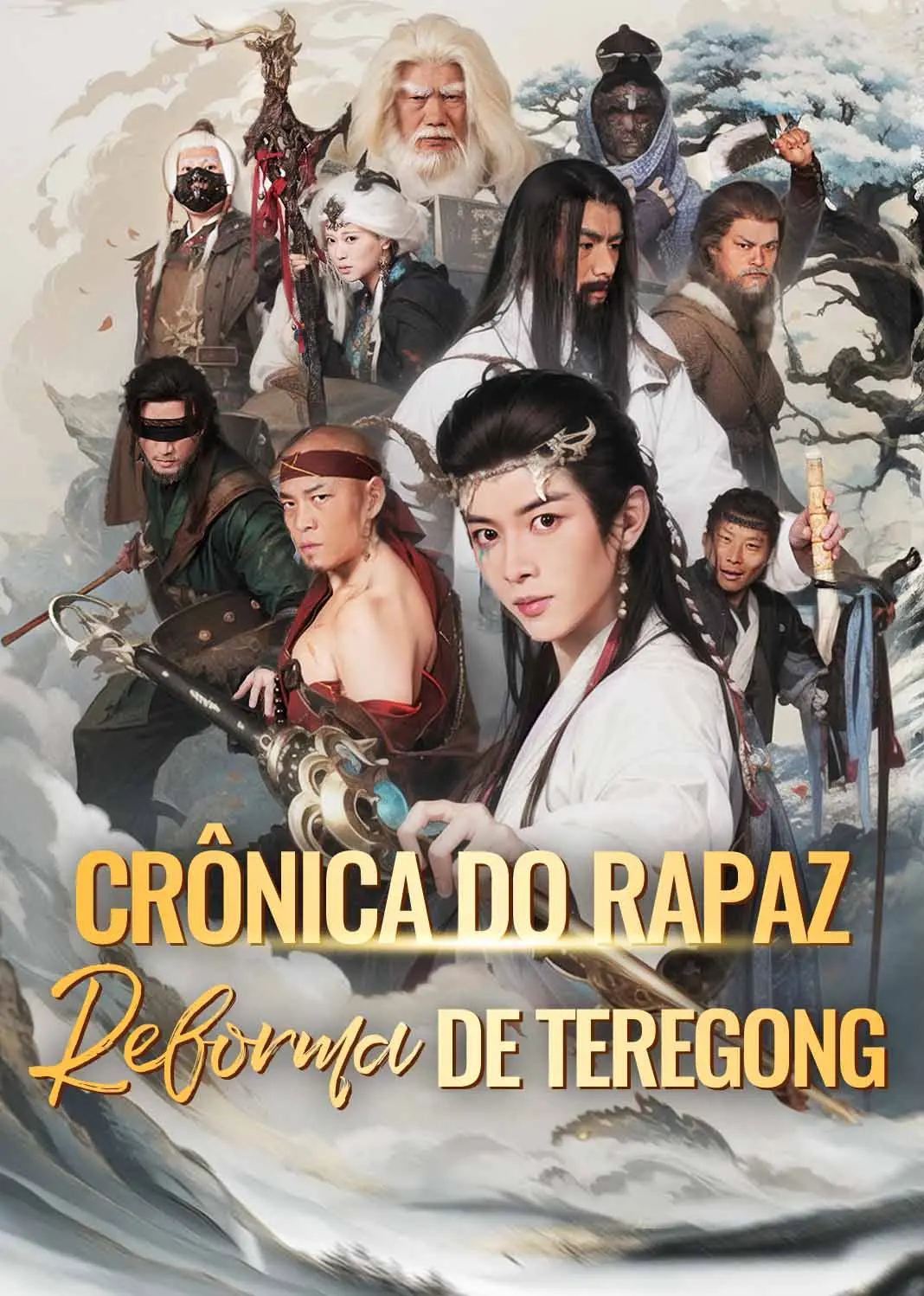 牧神记之延康变法 short drama poster