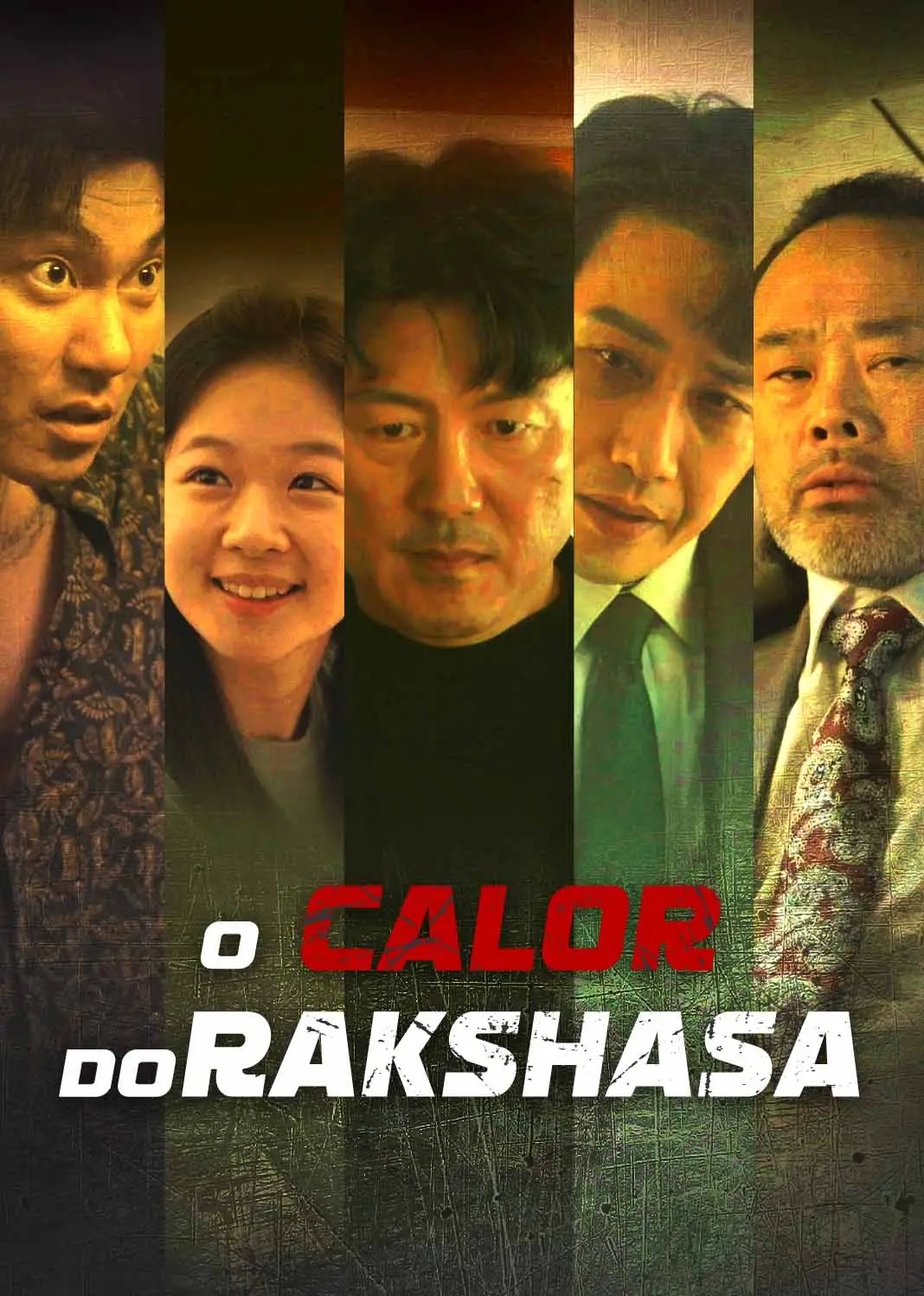 罗刹 short drama poster