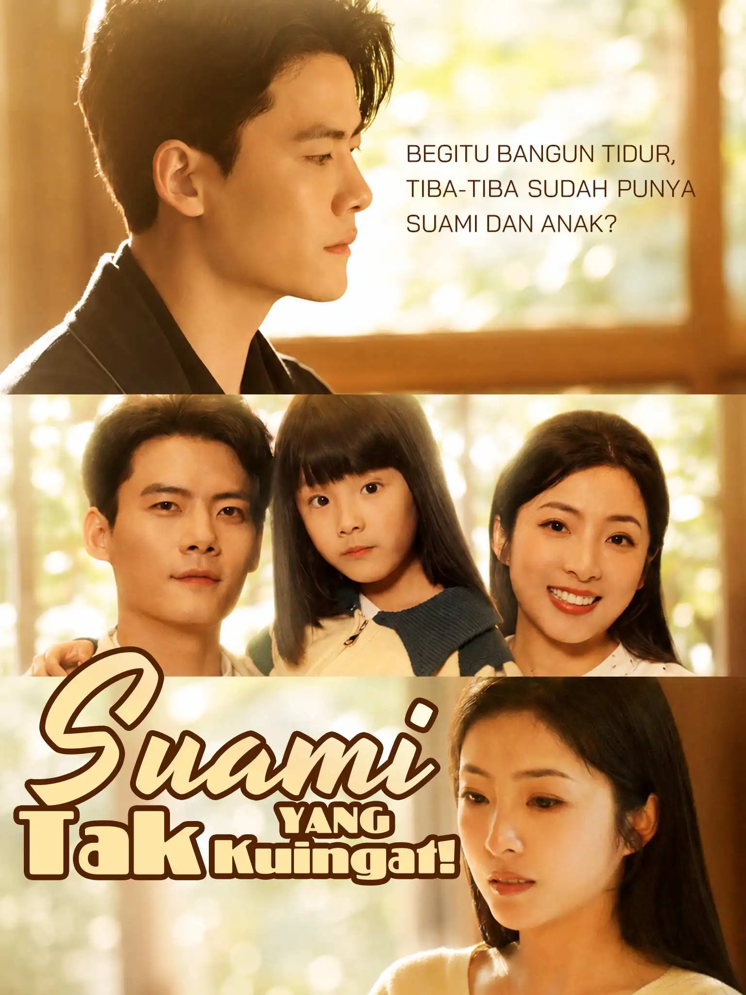 时总夫人又忘记你们领证啦 short drama poster
