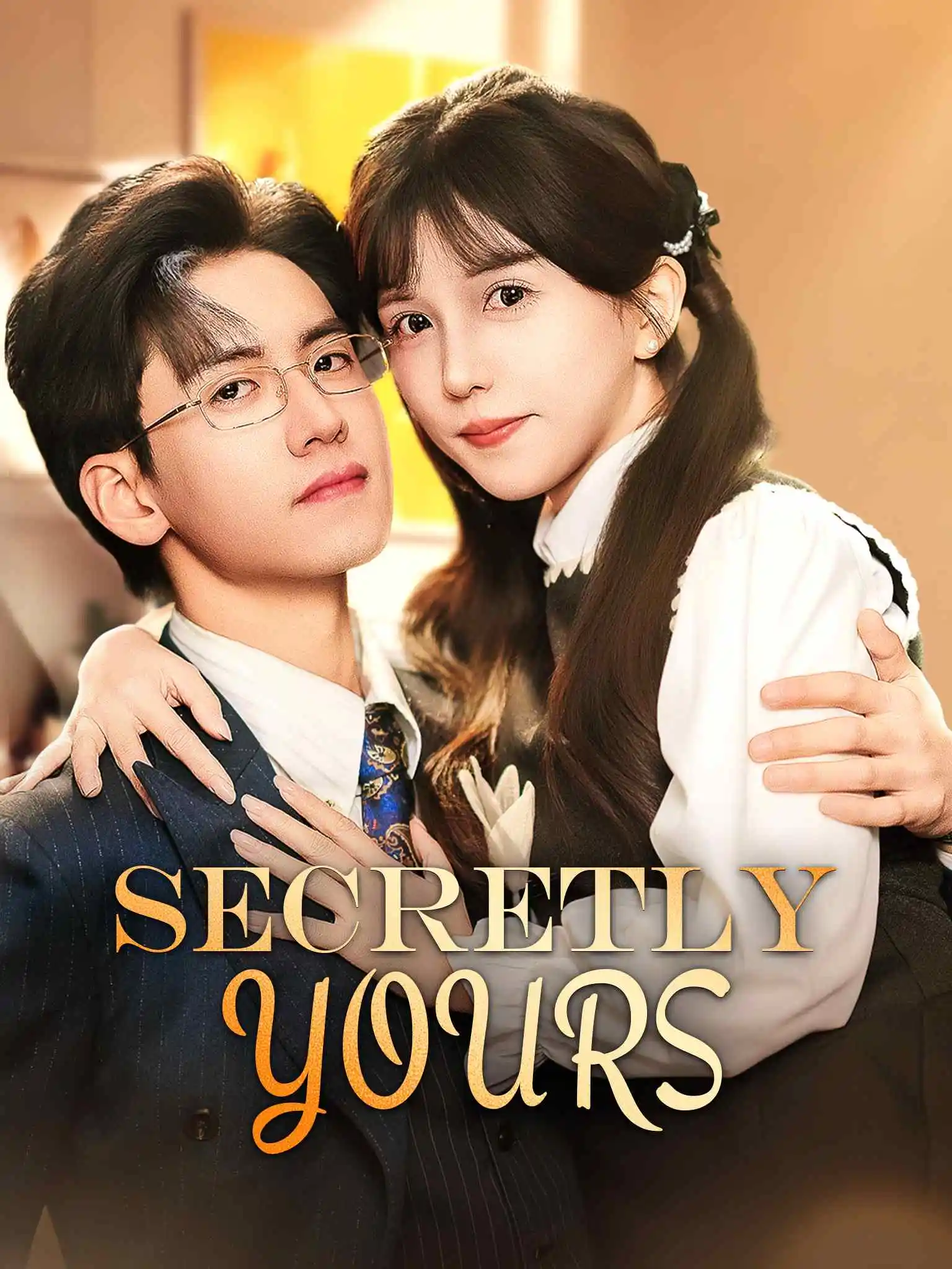 隐婚好运甜妻 short drama poster