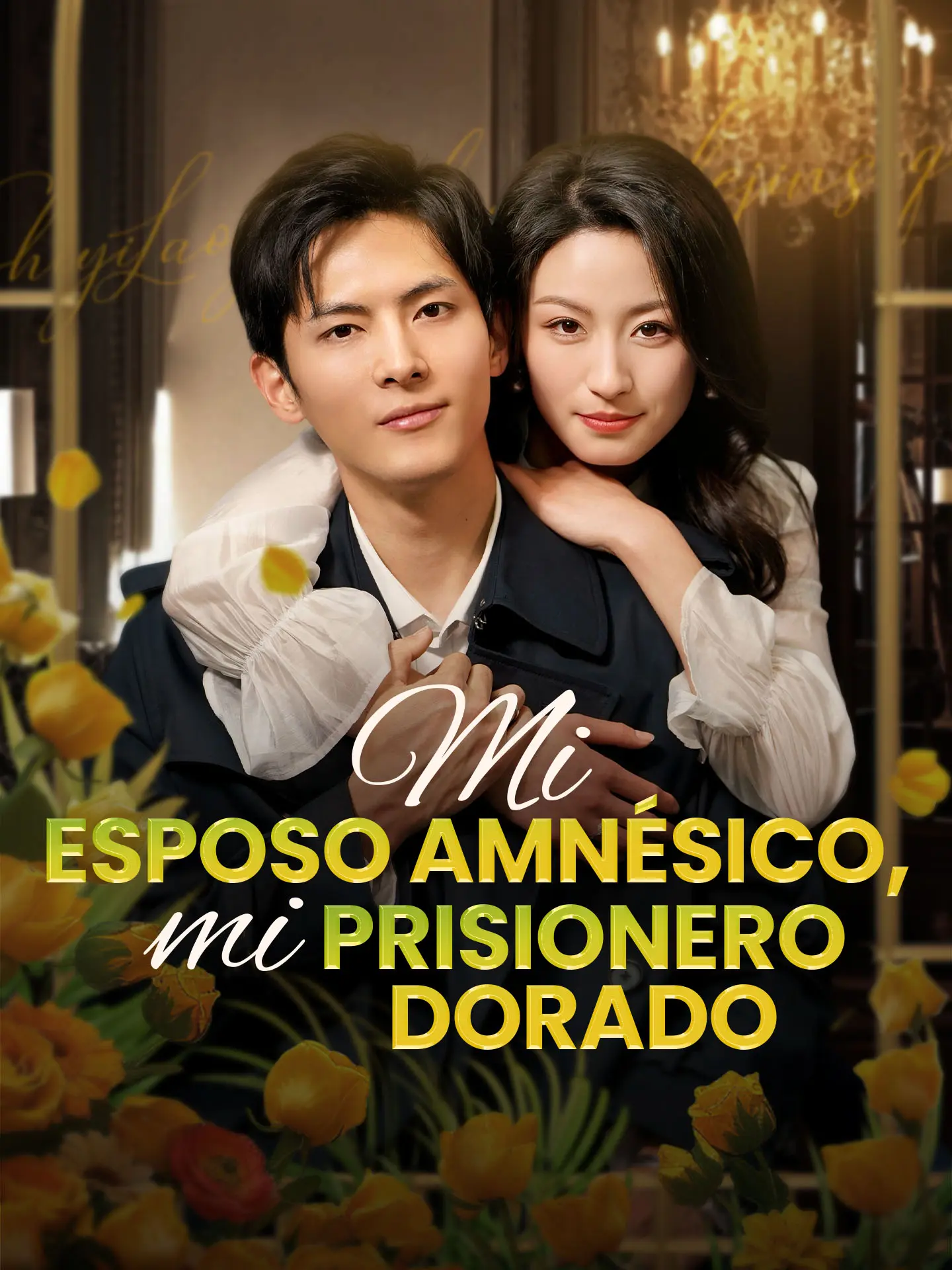 Mi esposo amnésico, mi prisionero dorado short drama poster