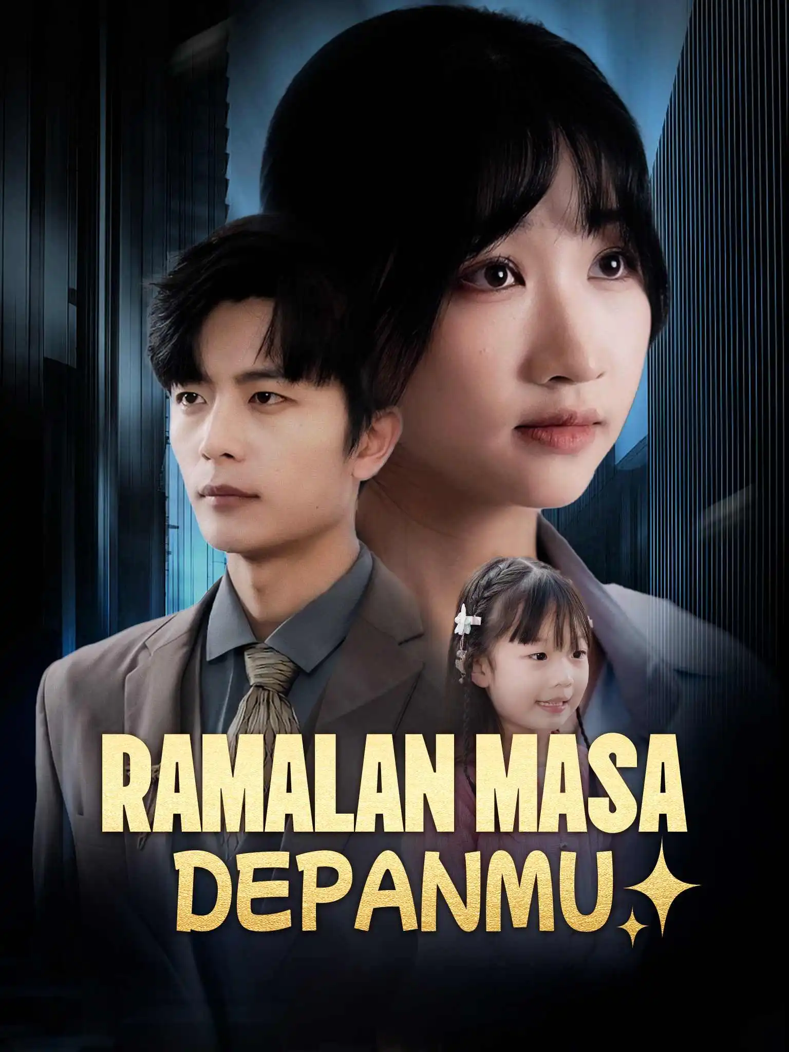 预见你的未来 short drama poster