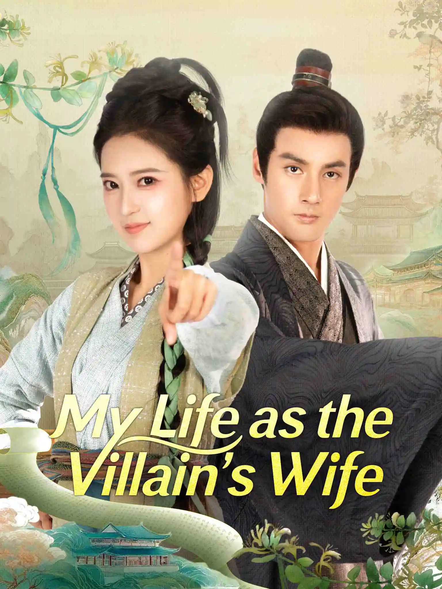穿书后，我娇养了反派摄政王 short drama poster