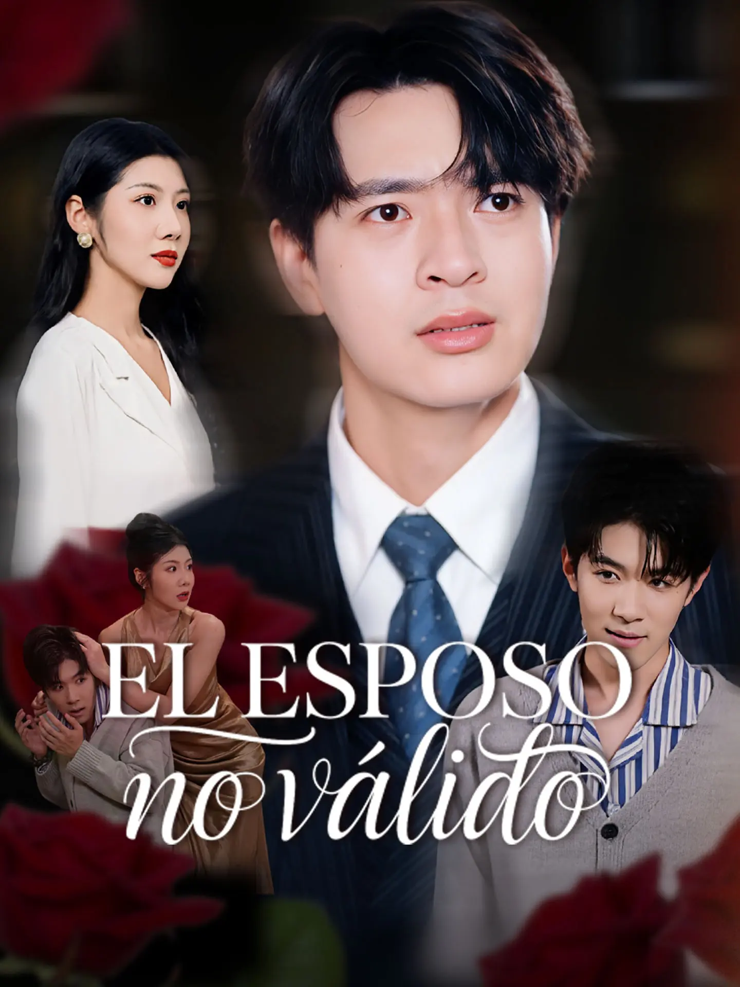 El esposo no válido short drama poster