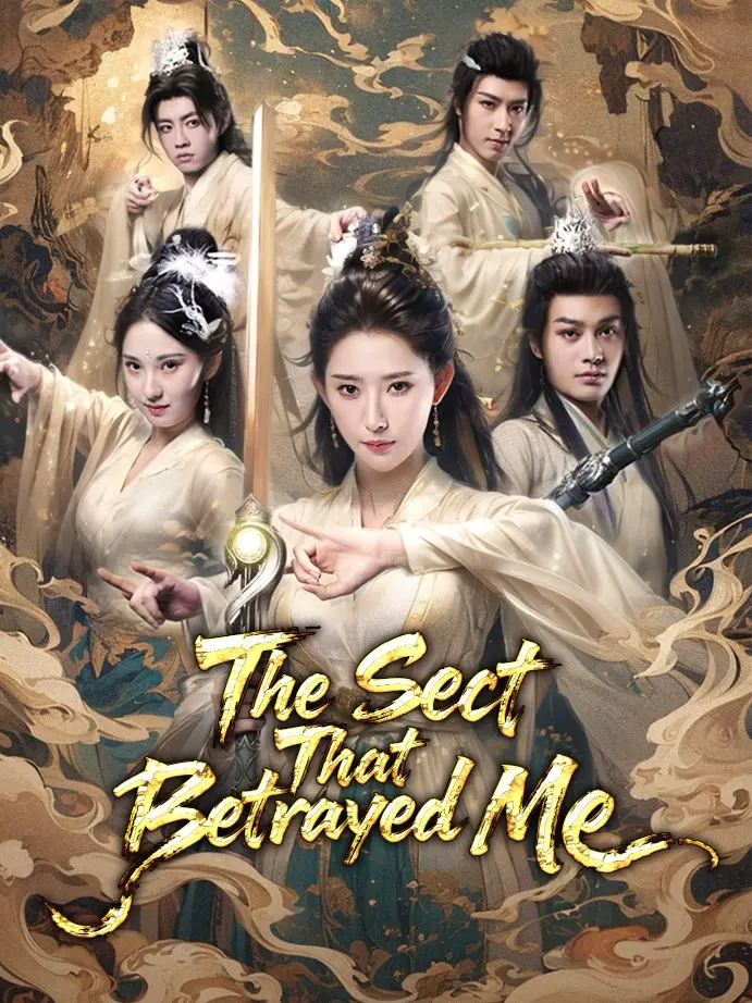 英配改修无情道后，师兄们哭着求原谅 short drama poster