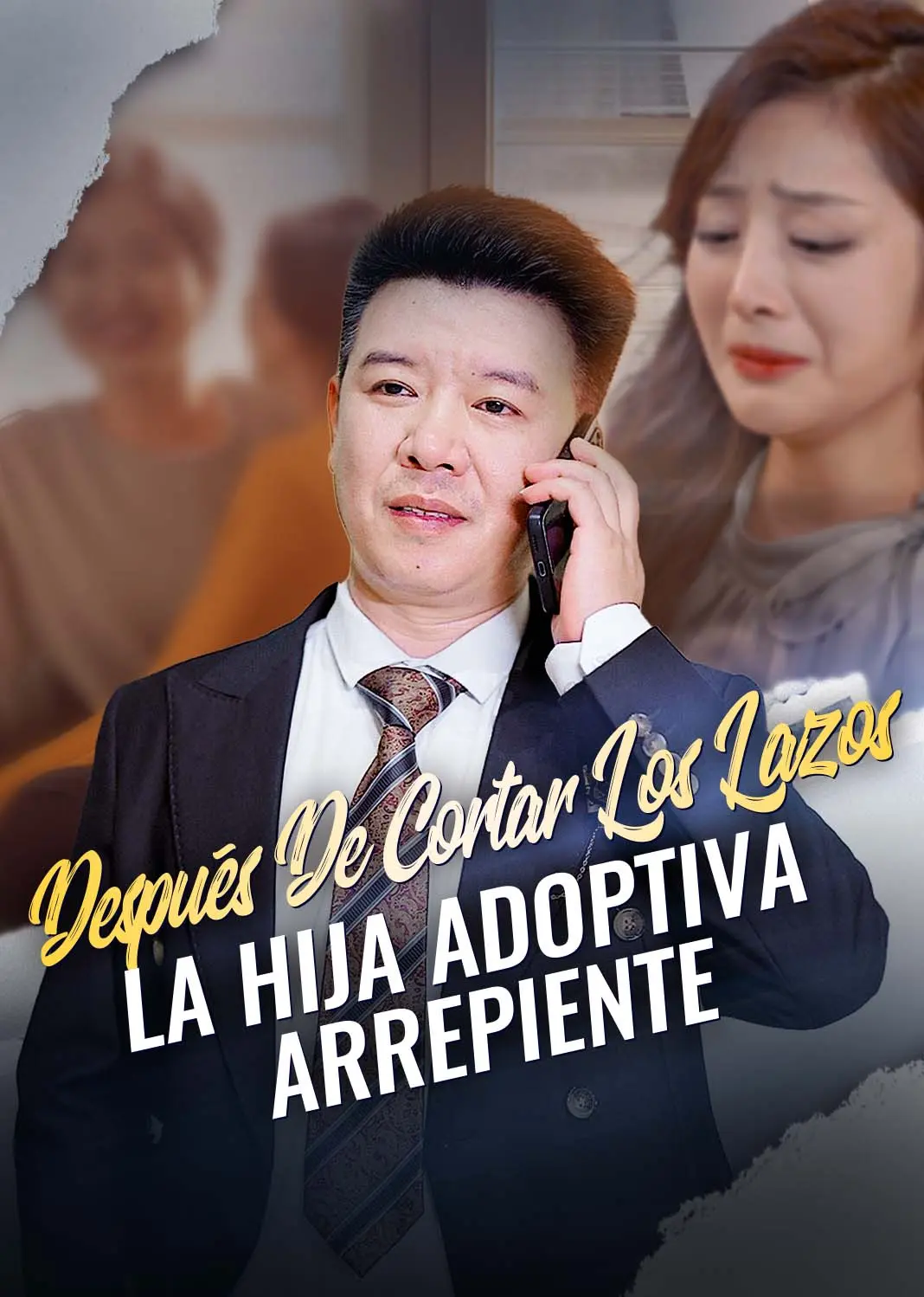断绝关系后，养女哭着叫爸爸 short drama poster