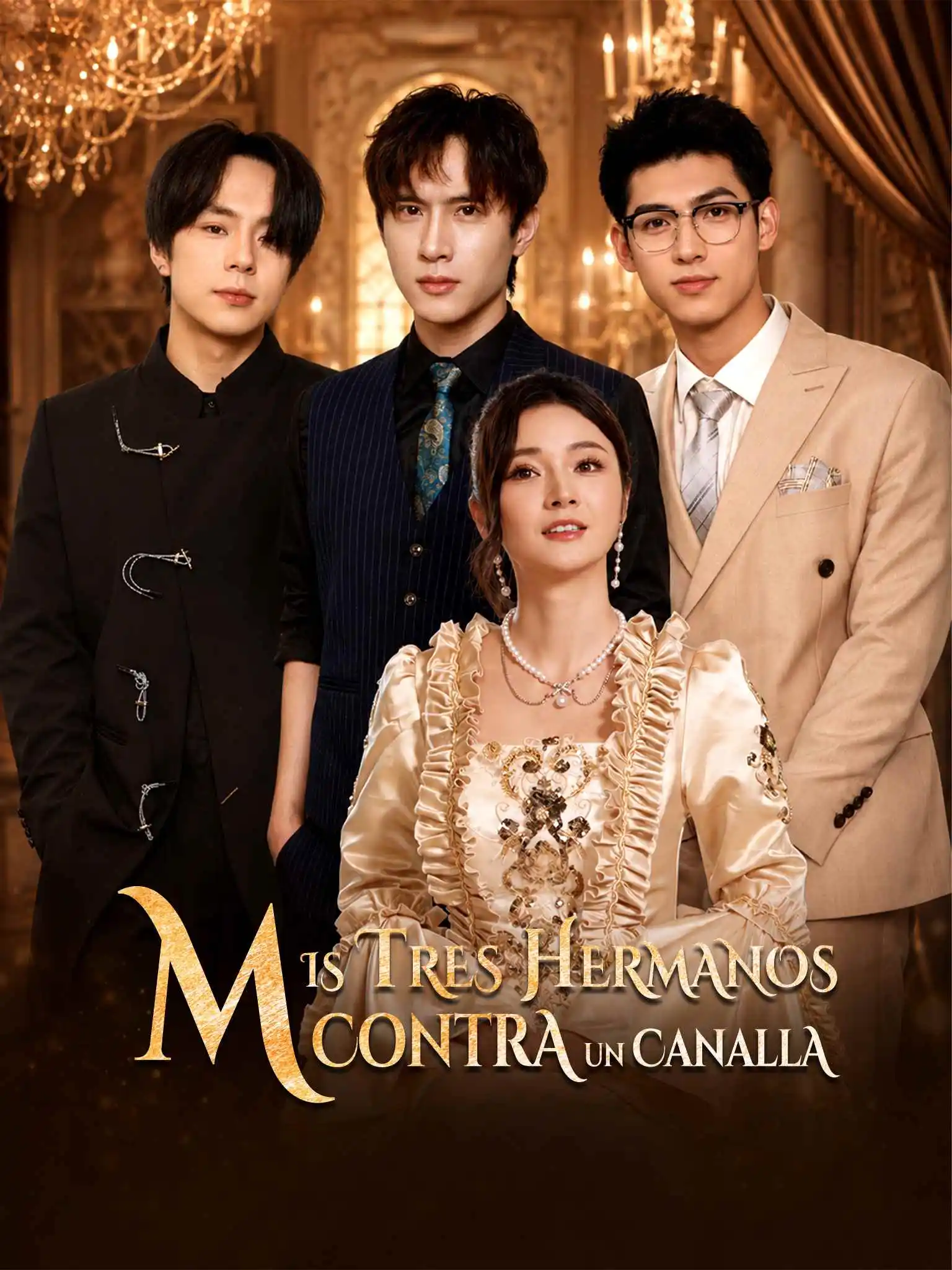 甩掉渣男后我被三个哥哥宠上天 short drama poster