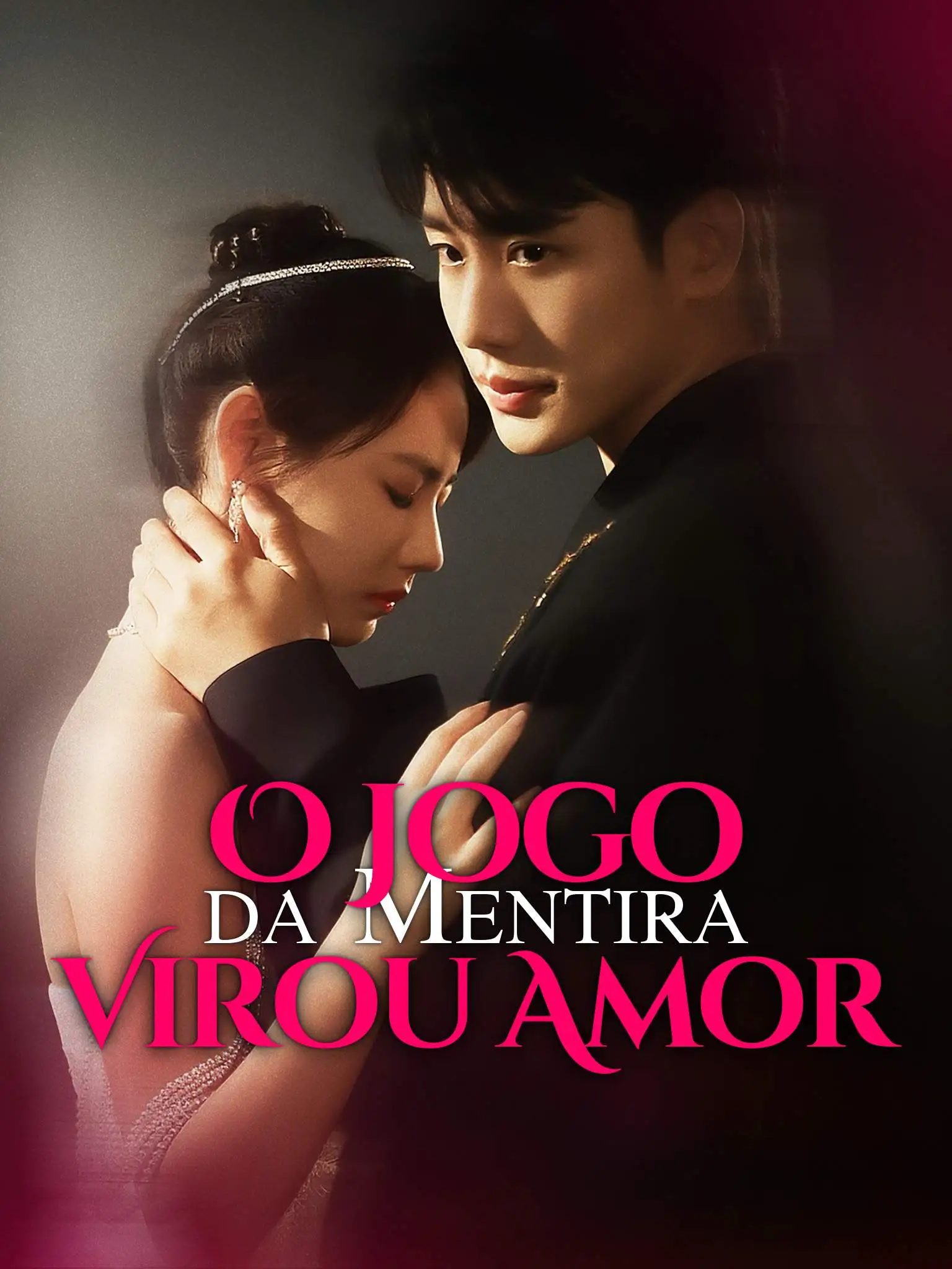 黑千金只对你野 short drama poster