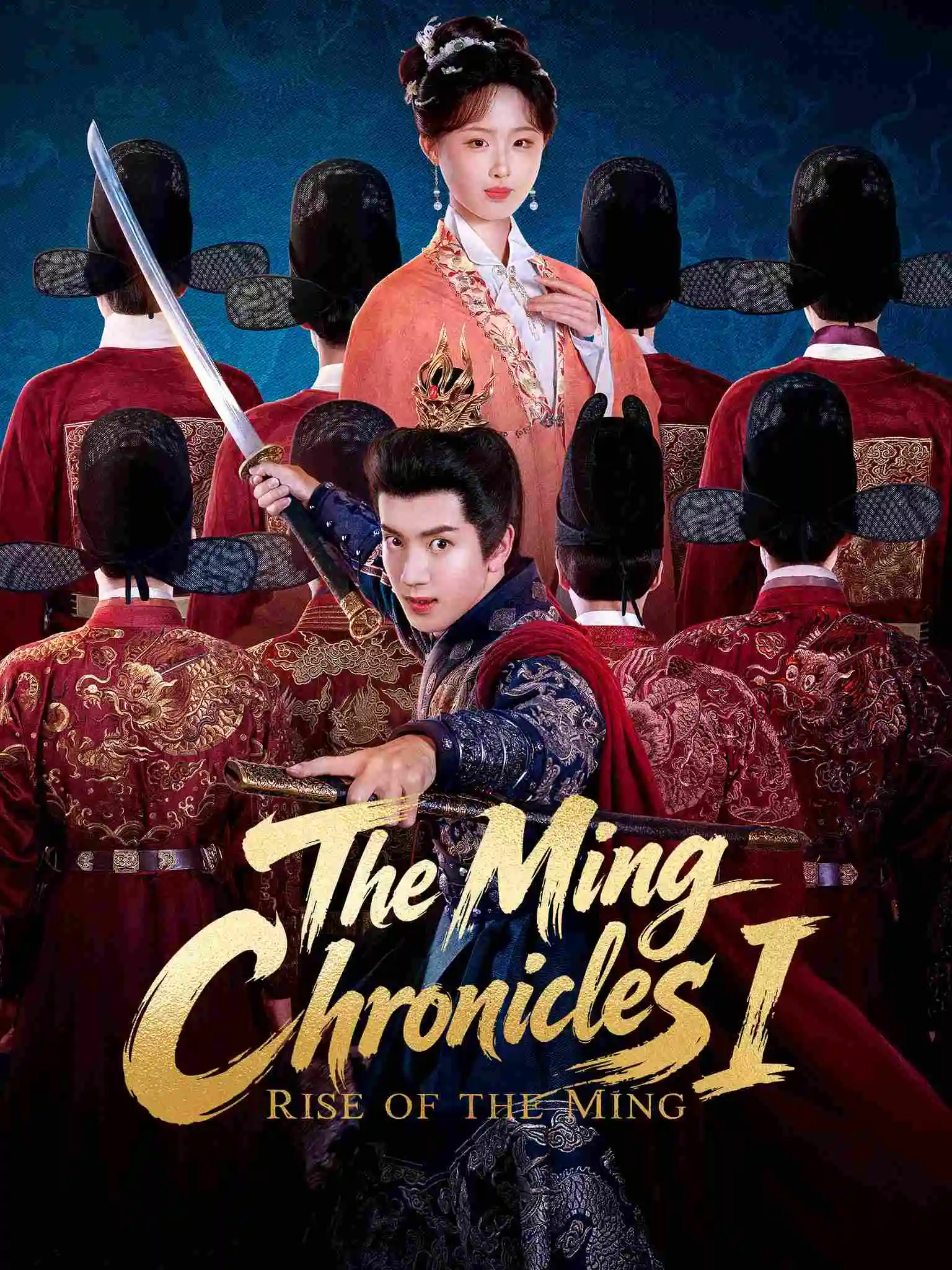 我在大明那些年1:洪武篇 short drama poster